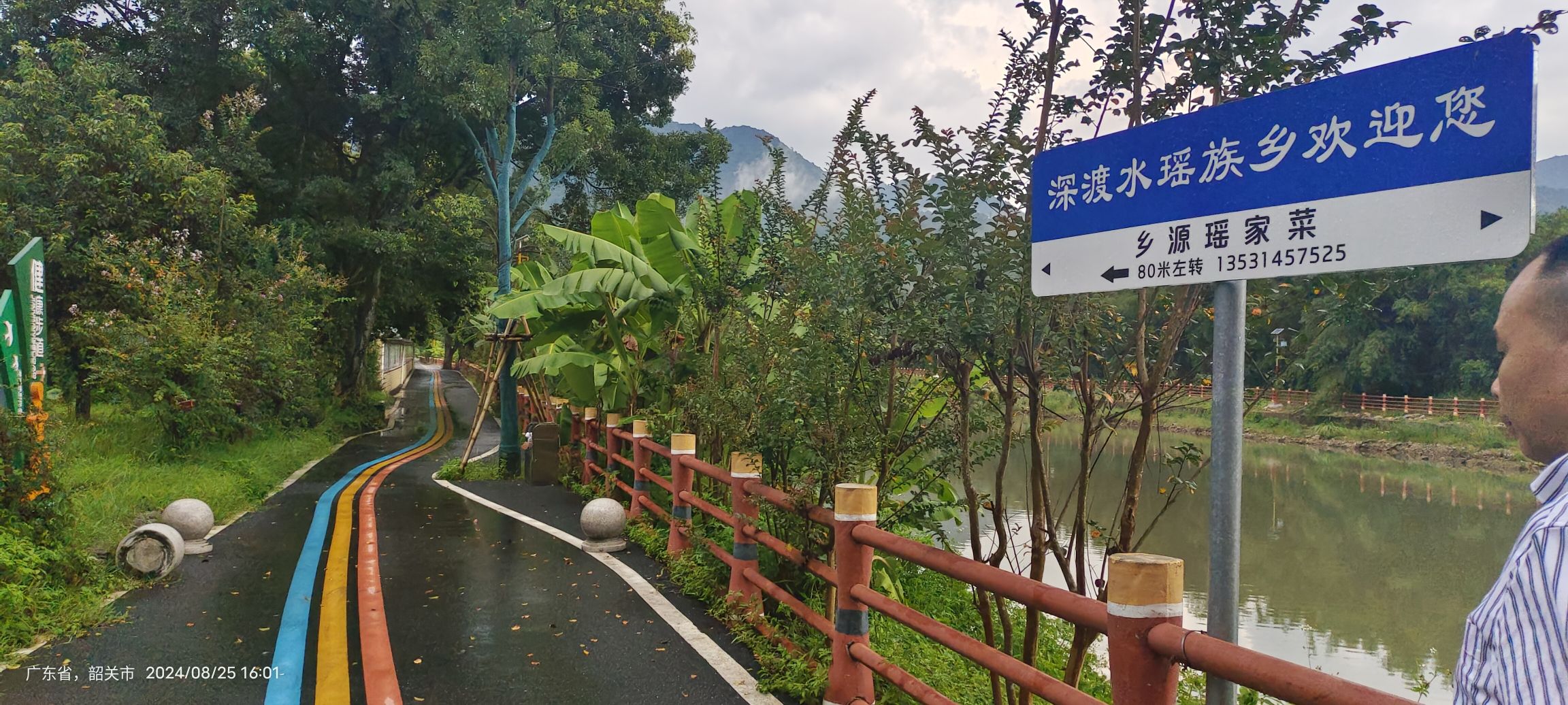 深渡水生态景区旅行图片 1