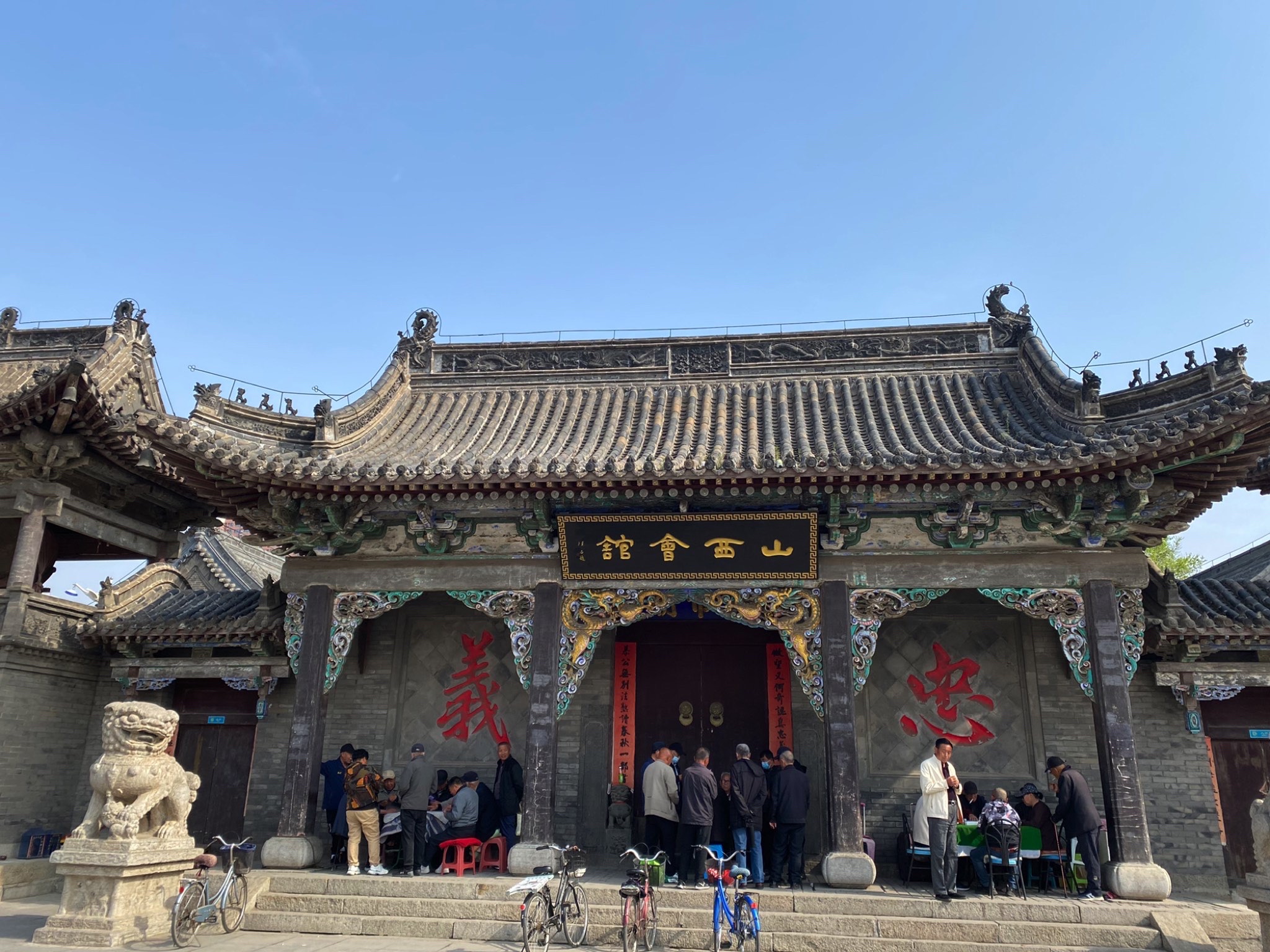山西会馆旅行图片 1