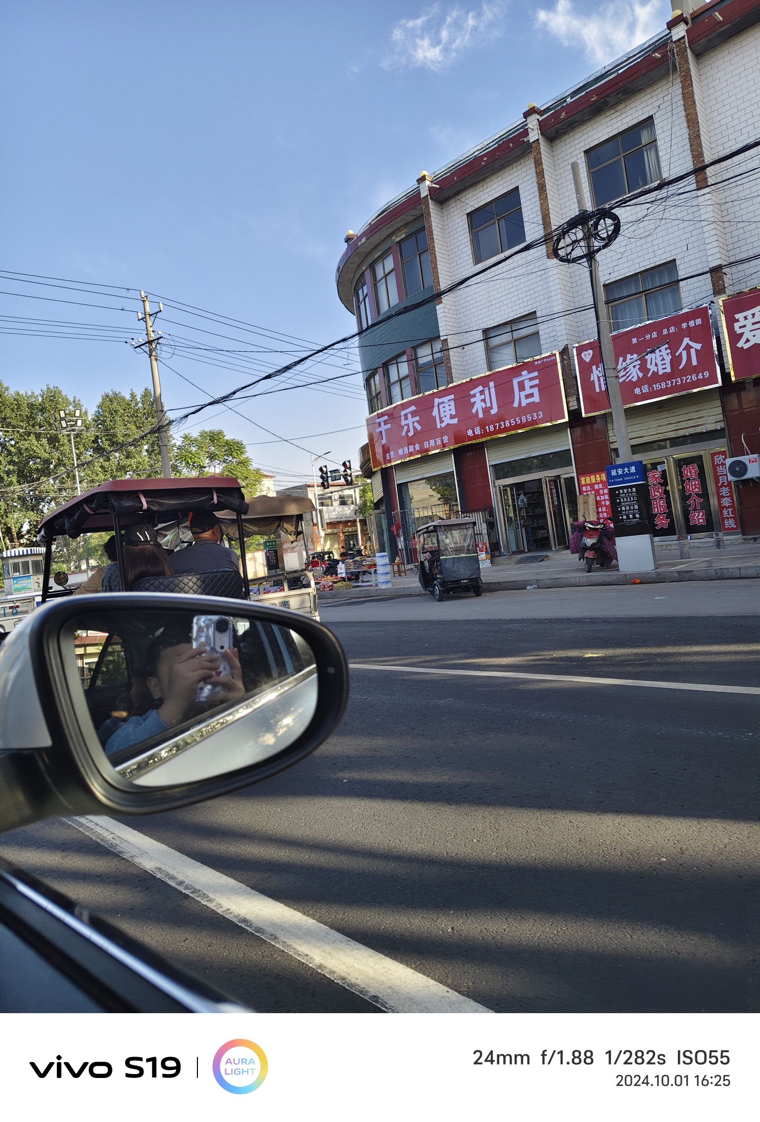 延津县南街公园旅行图片 1