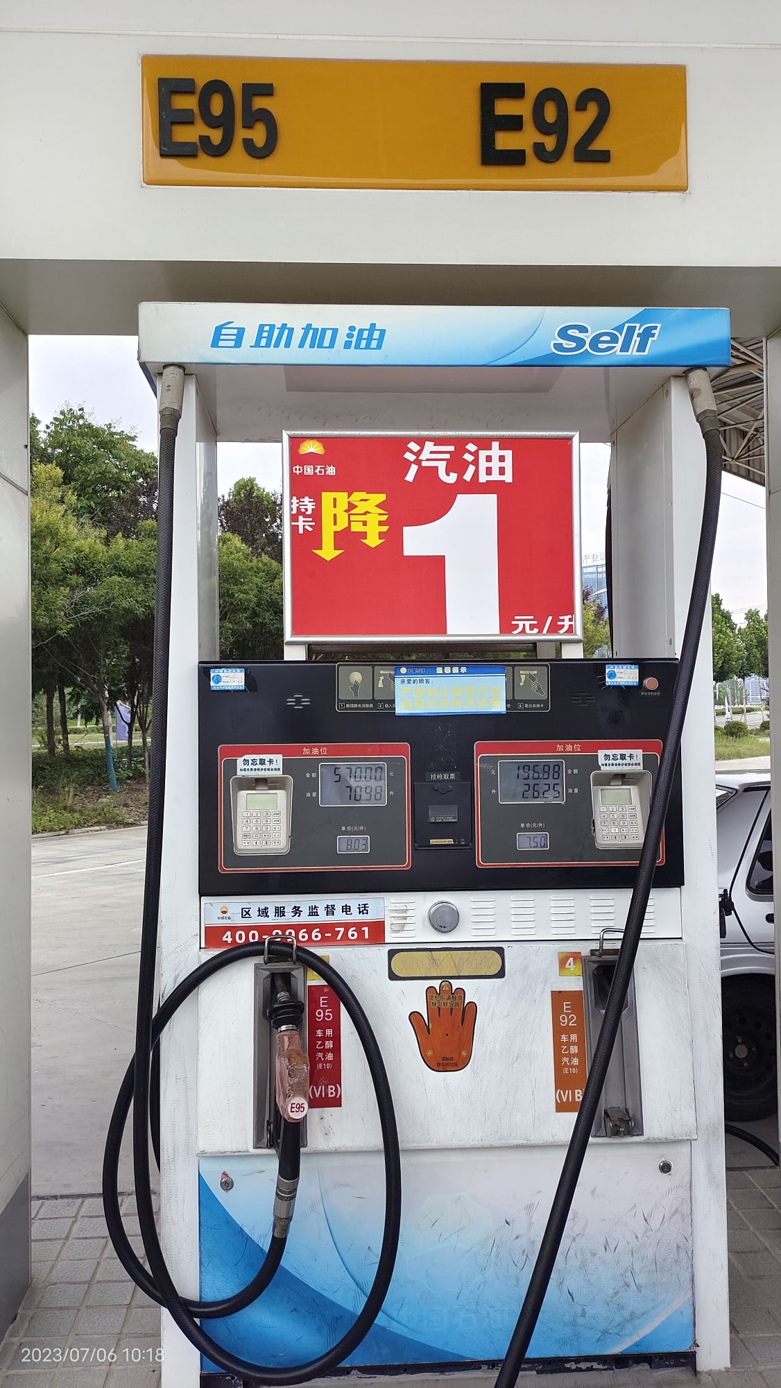 中国石油淮北政务新区加油站