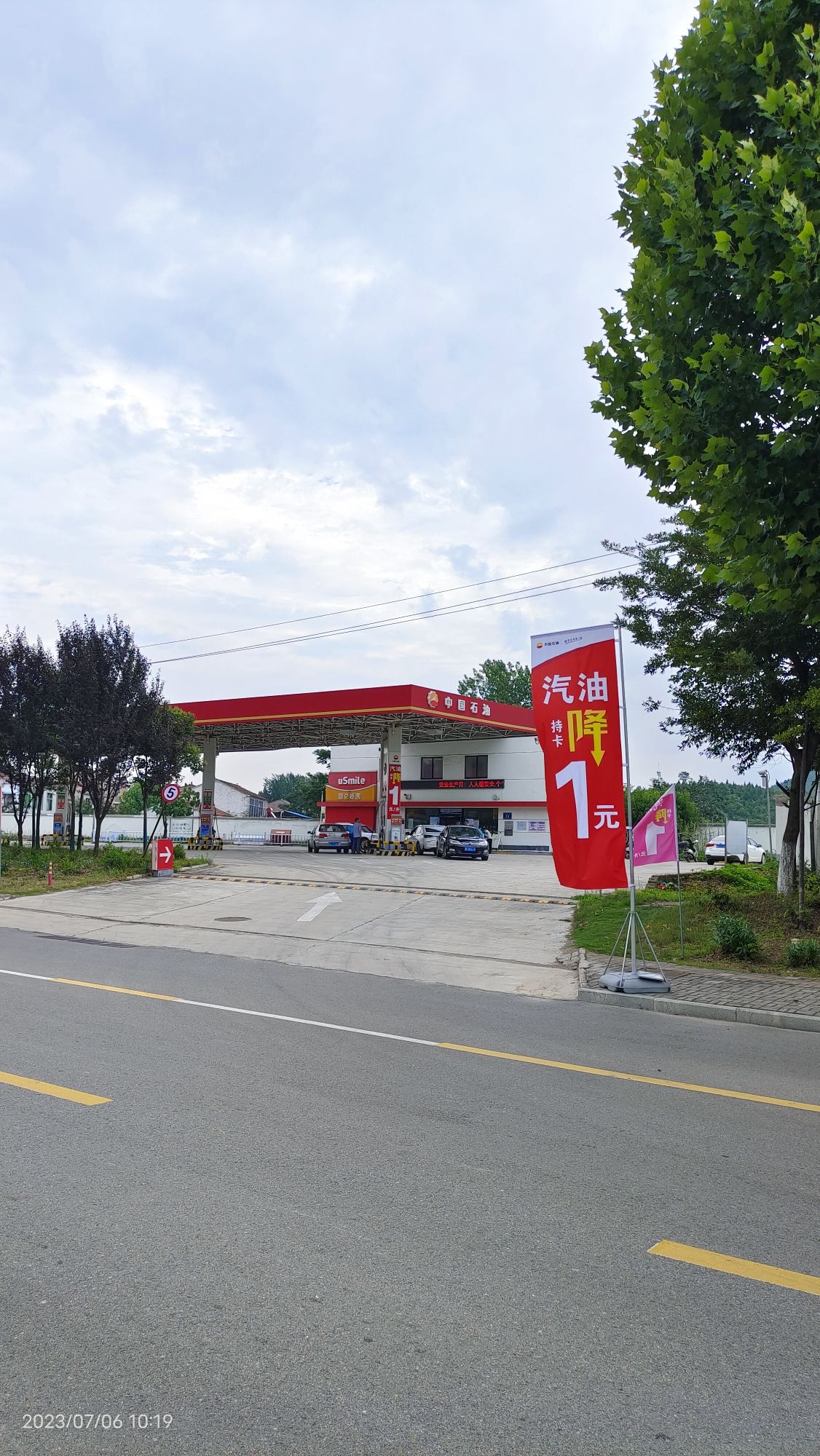 中国石油淮北政务新区加油站