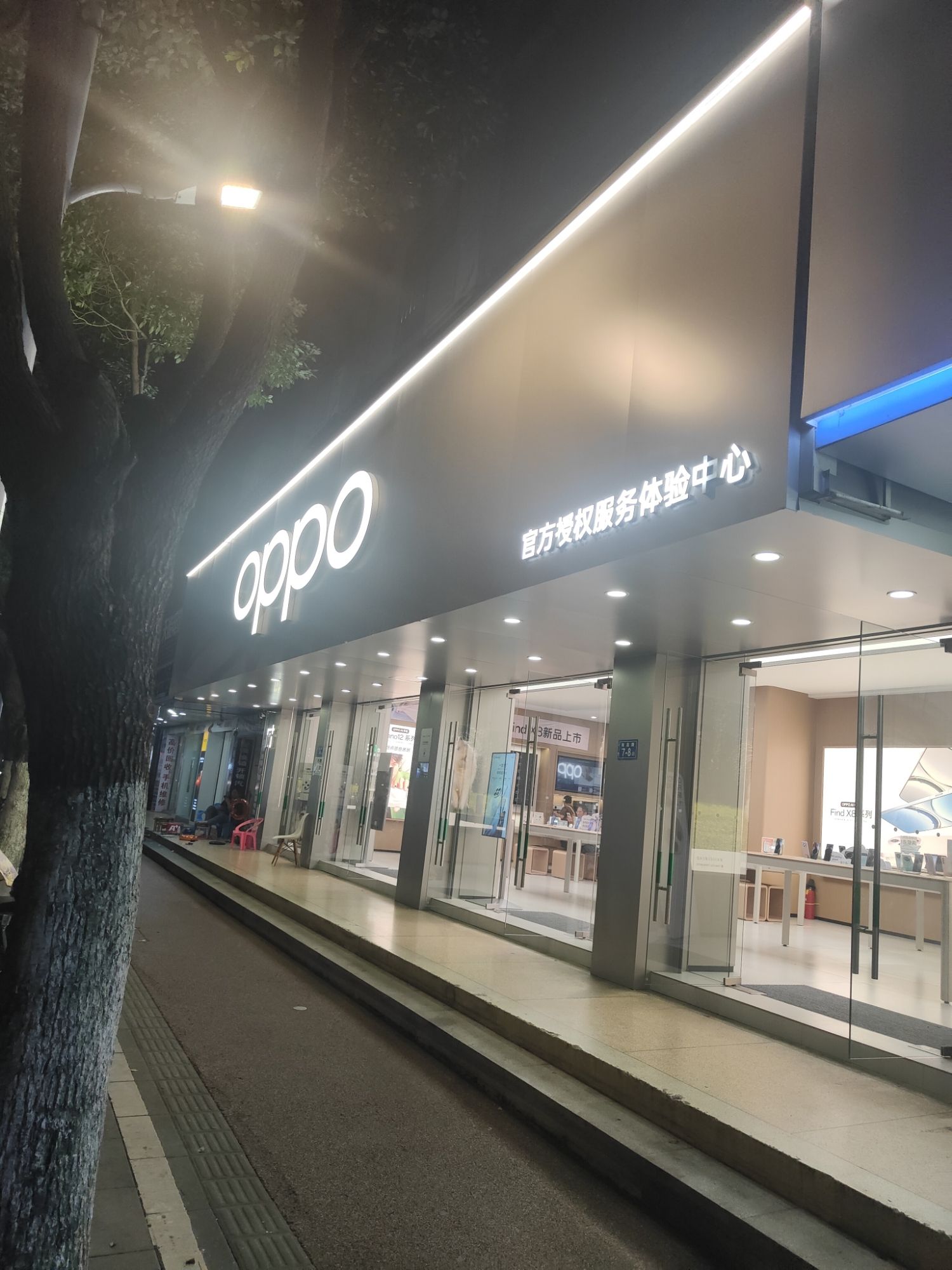 OPPO授权专营店(漳州芗城区南昌路2店)