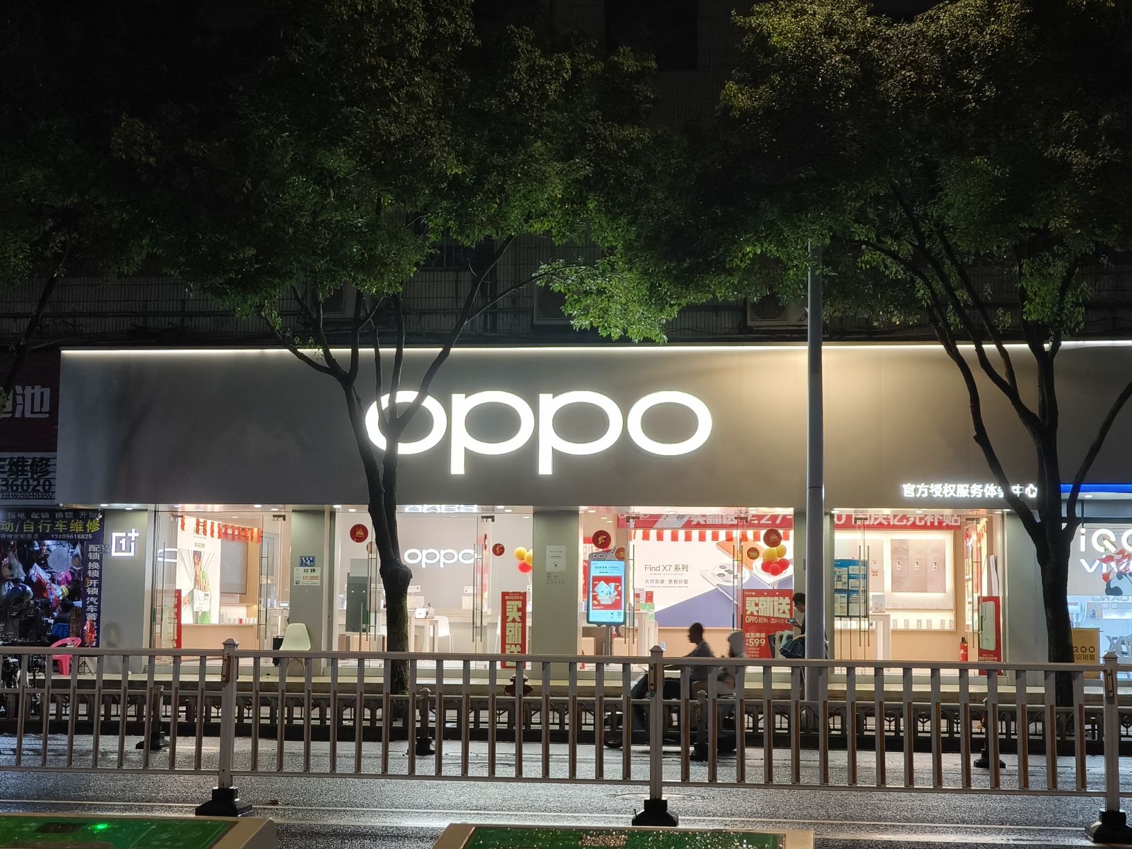 OPPO授权专营店(漳州芗城区南昌路2店)