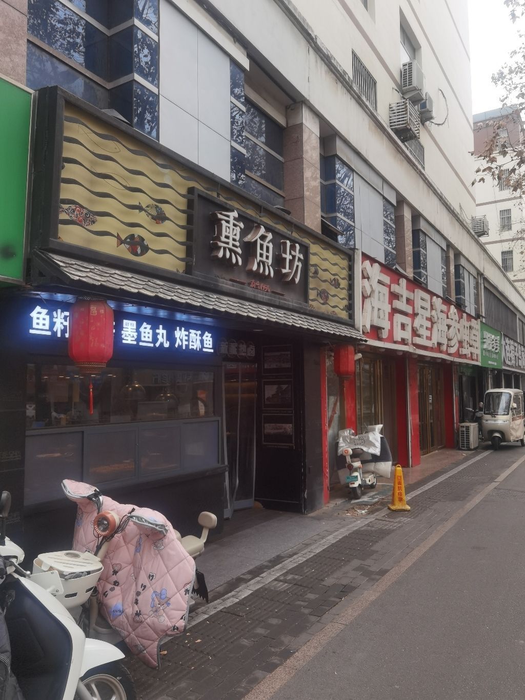 熏鱼坊(共青团路店)