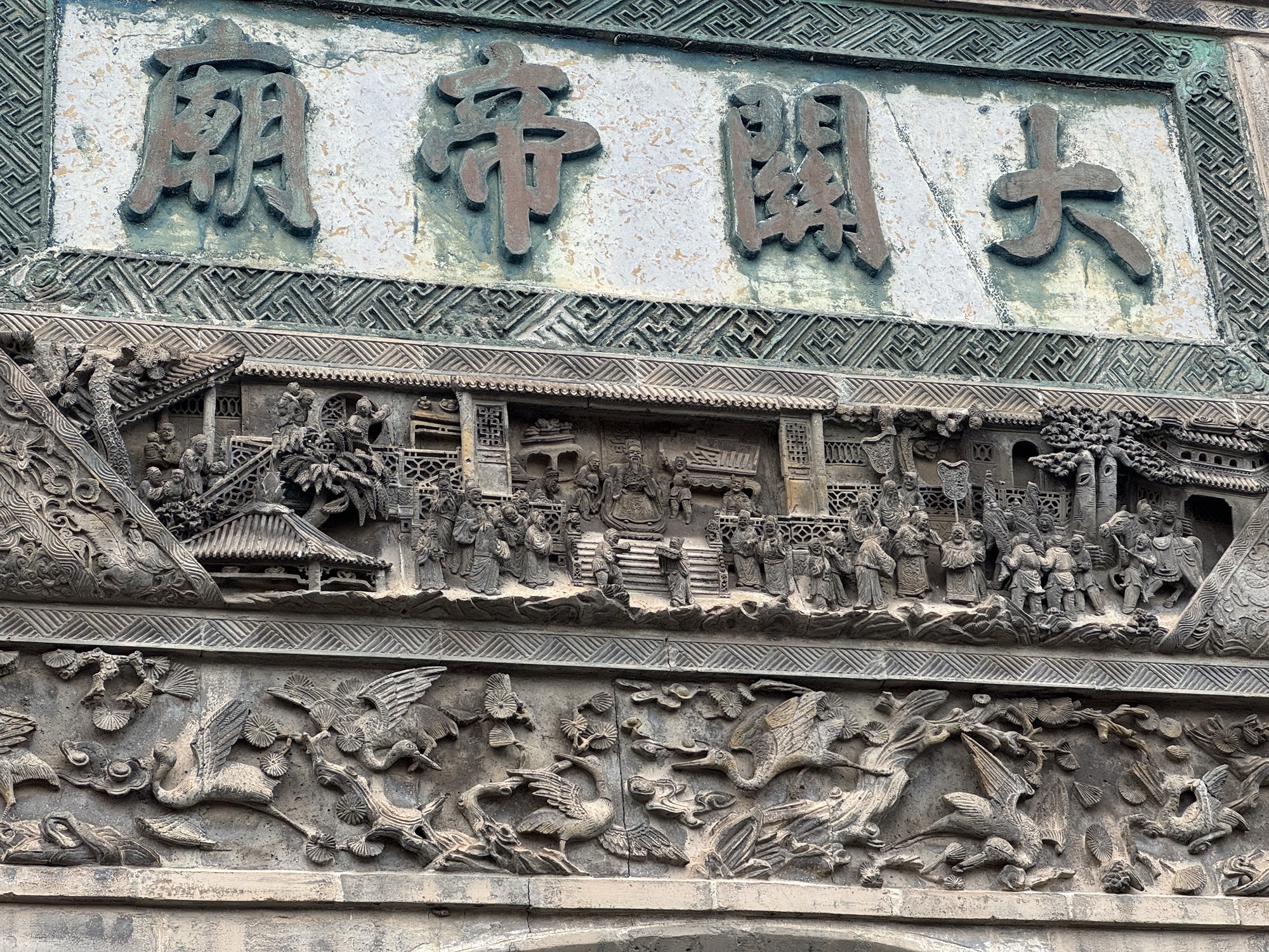 大关帝庙实景照片