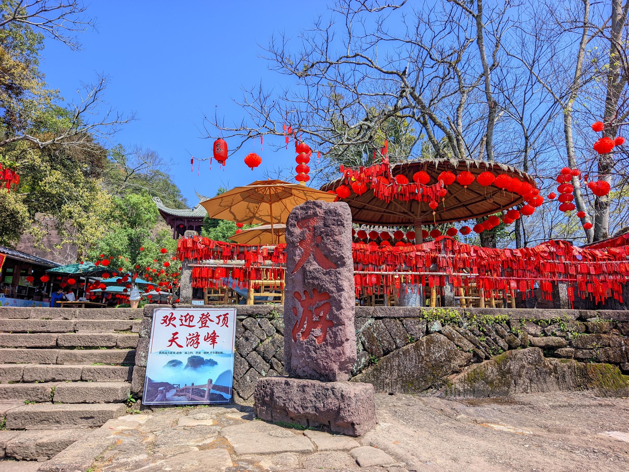Tianyou Peak