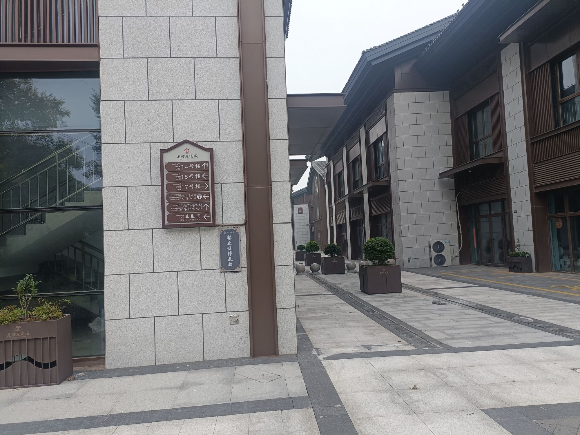 皂河古镇旅行图片 3