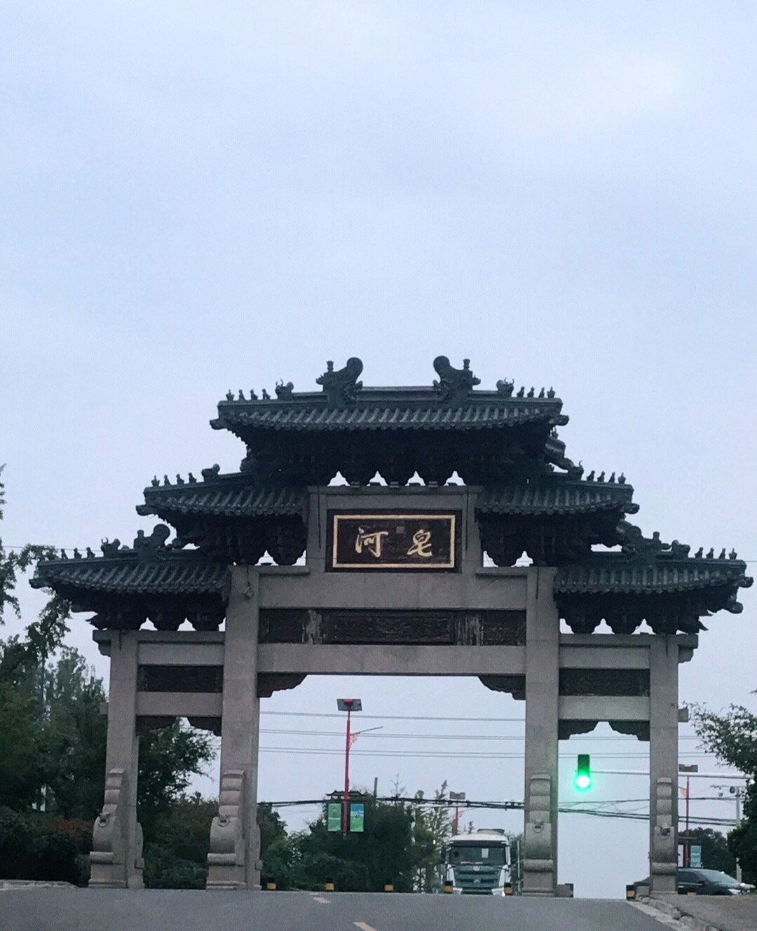 皂河古镇旅行图片 1