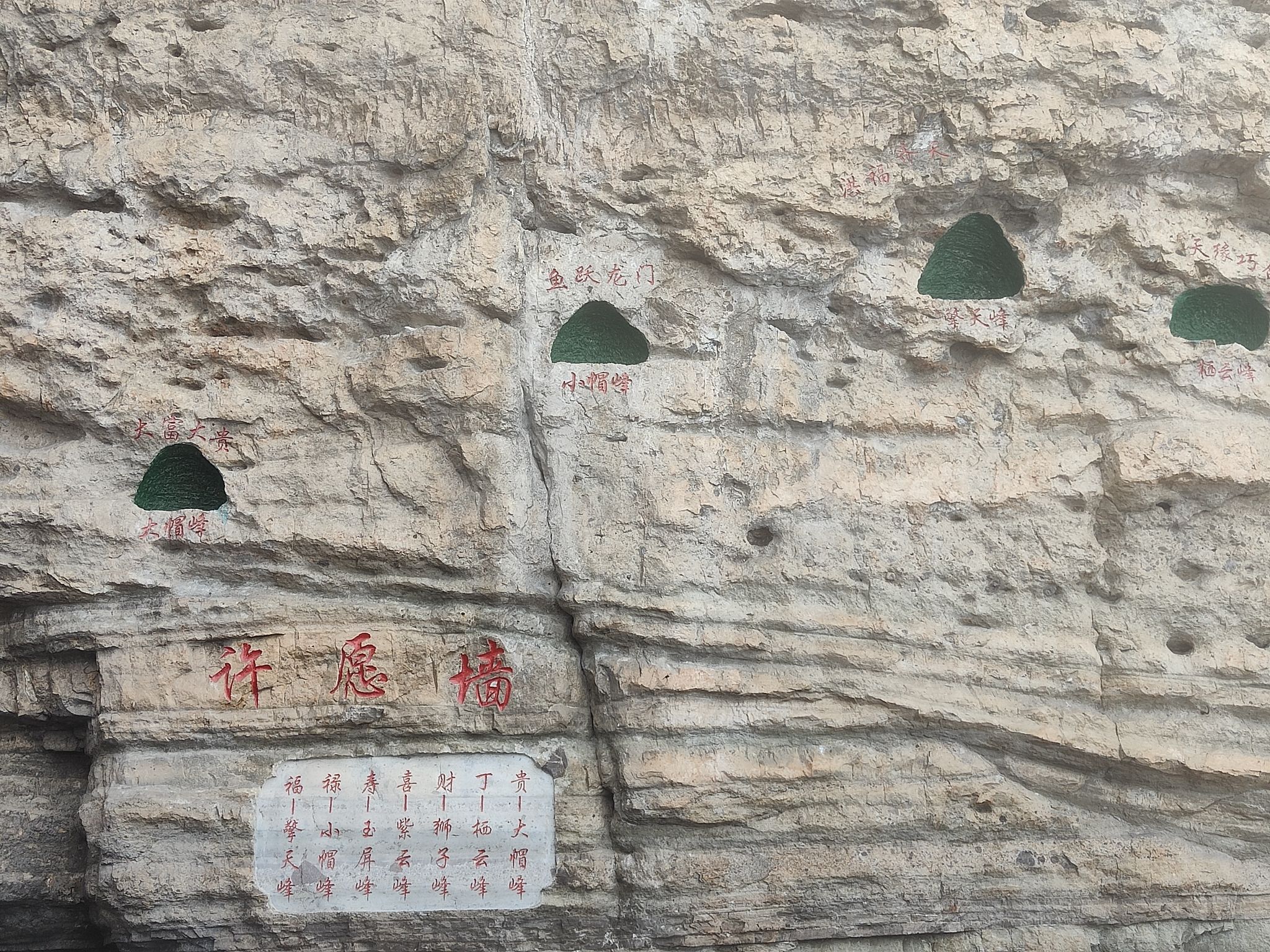 灵通山风景区旅行图片 3