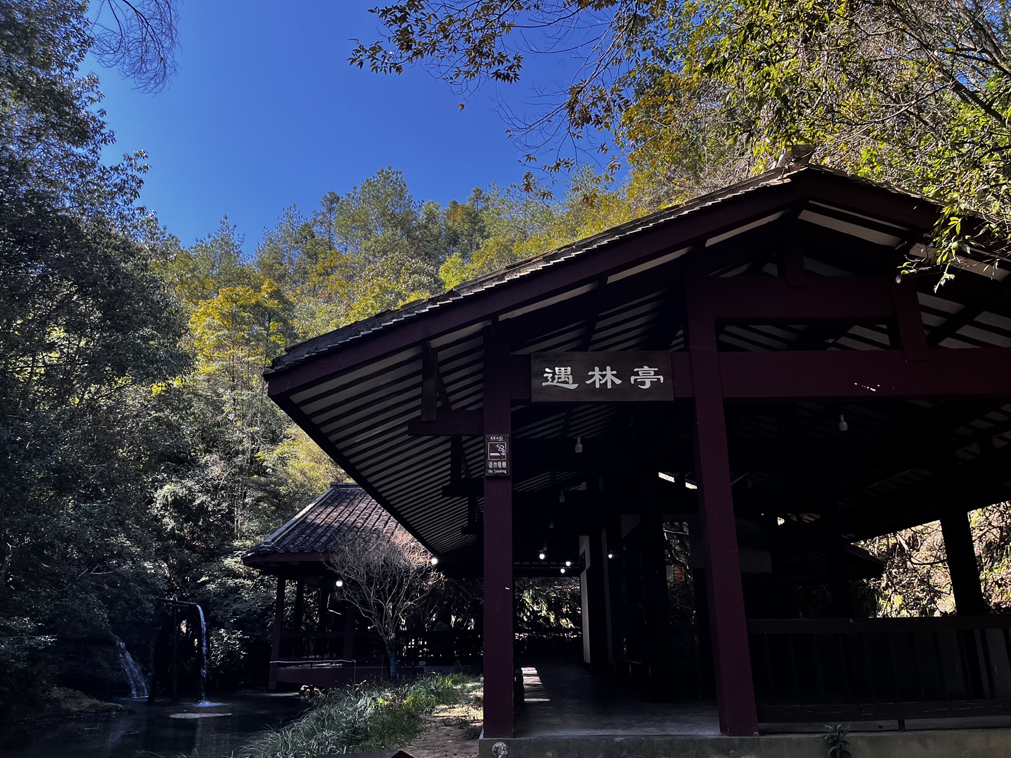 建窑遗址-遇林亭窑址旅行图片 1
