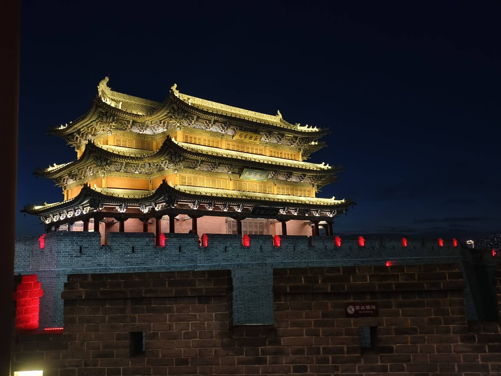 大同古城墙旅行图片 1