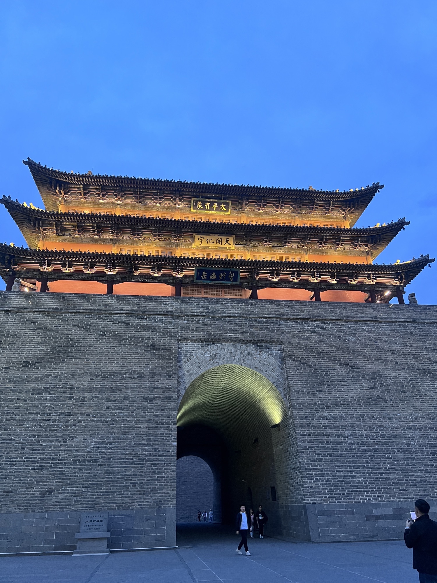 大同古城墙旅行图片 1