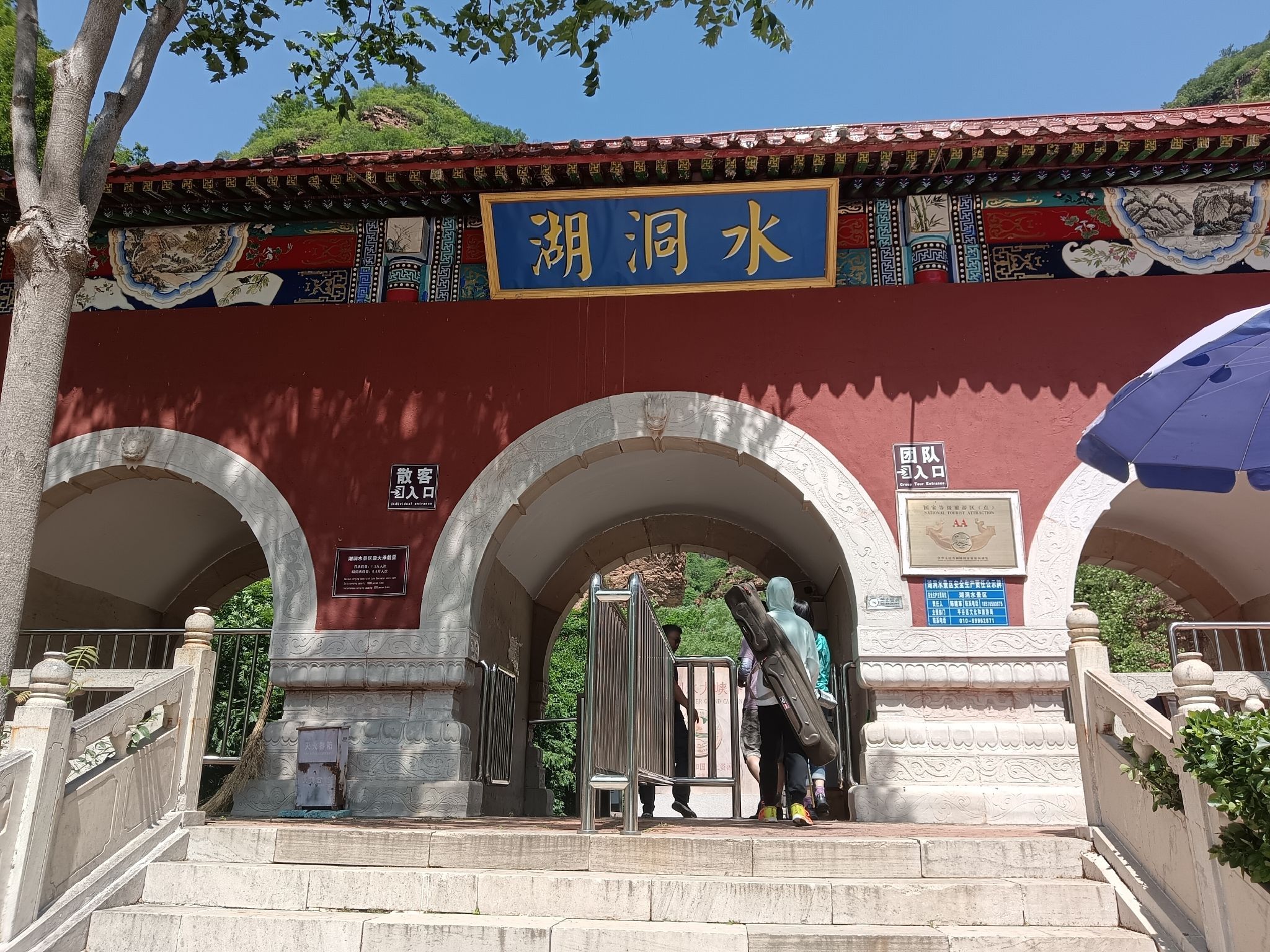 平谷湖洞水风景区旅行图片 1