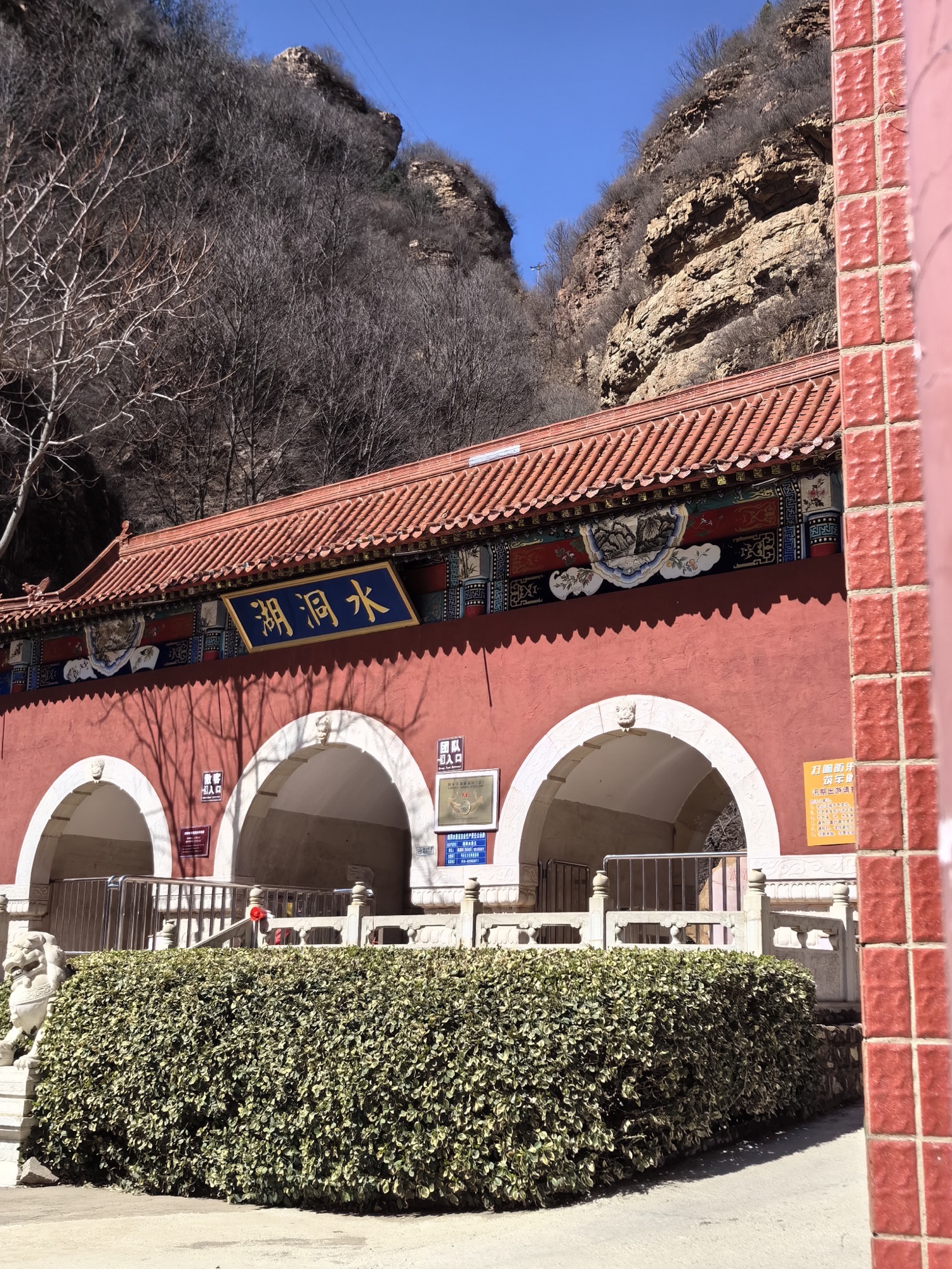 平谷湖洞水风景区旅行图片 1