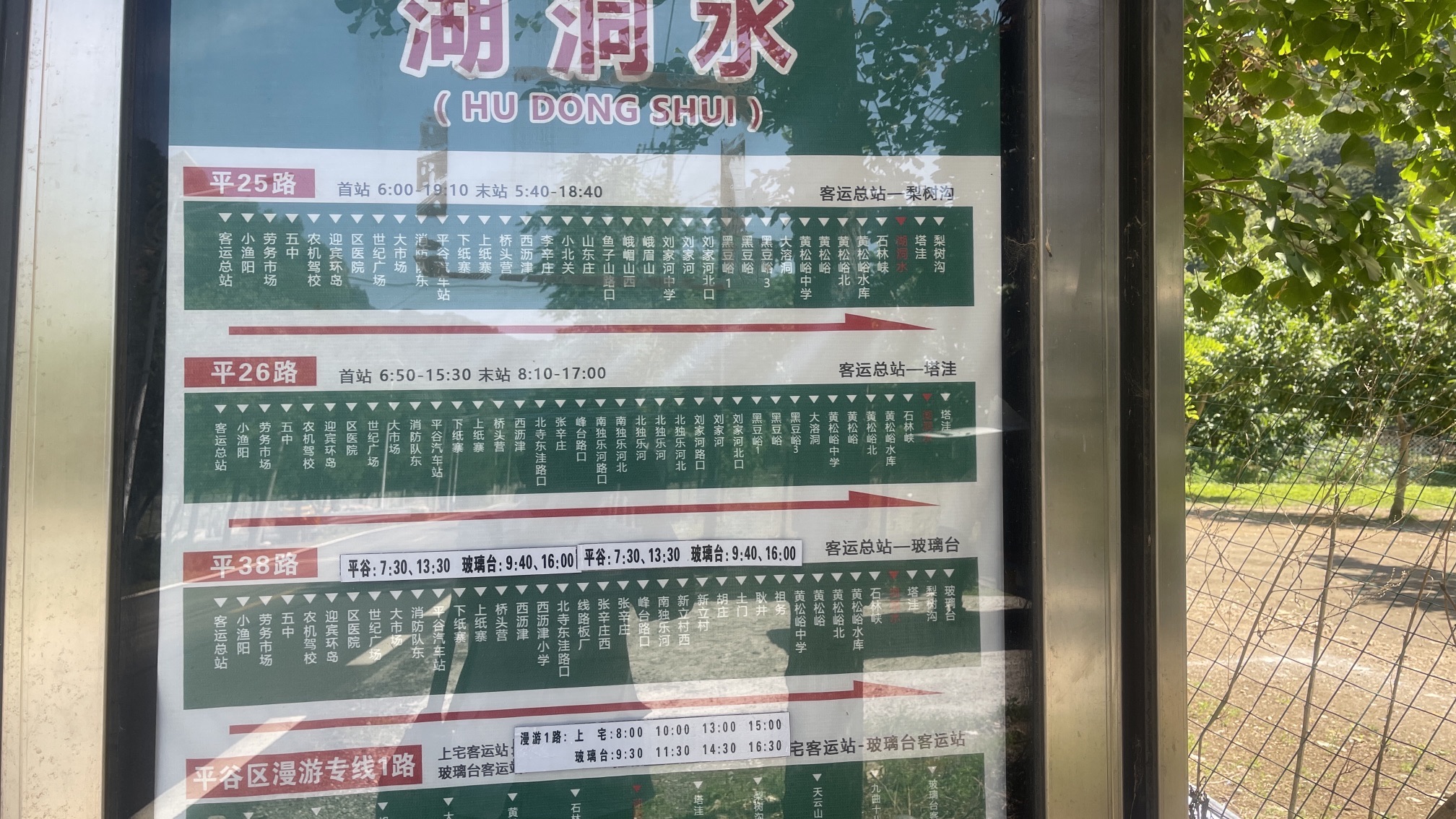 平谷湖洞水风景区旅行图片 1