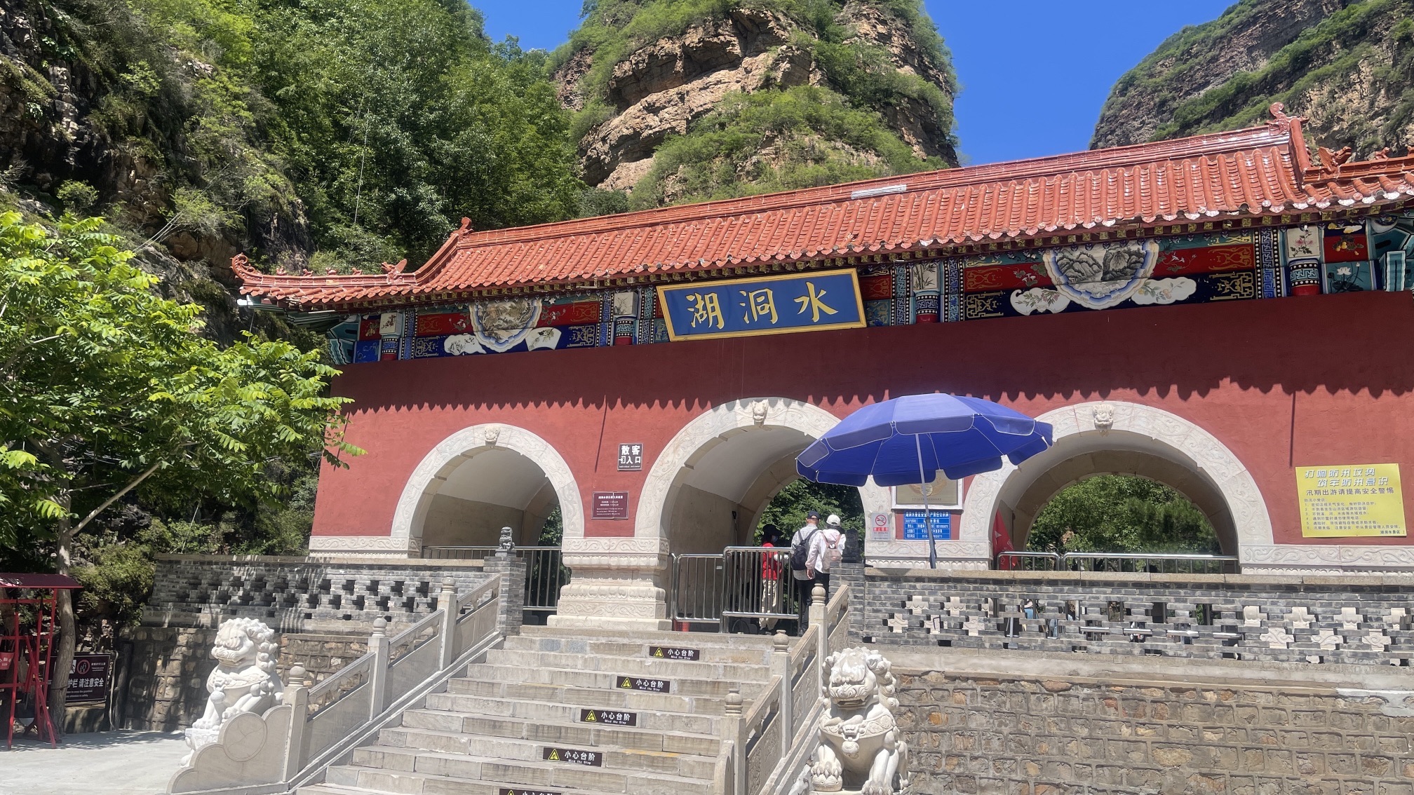 平谷湖洞水风景区旅行图片 3