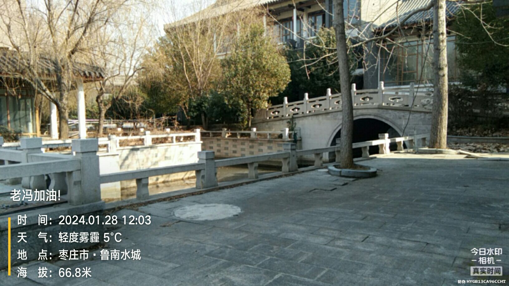 鲁南水城旅行图片 1