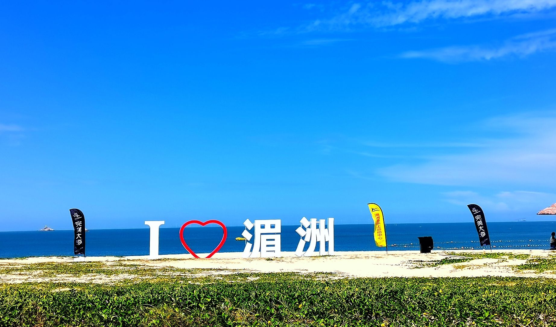 湄洲岛国家旅游度假区-妈祖文化园