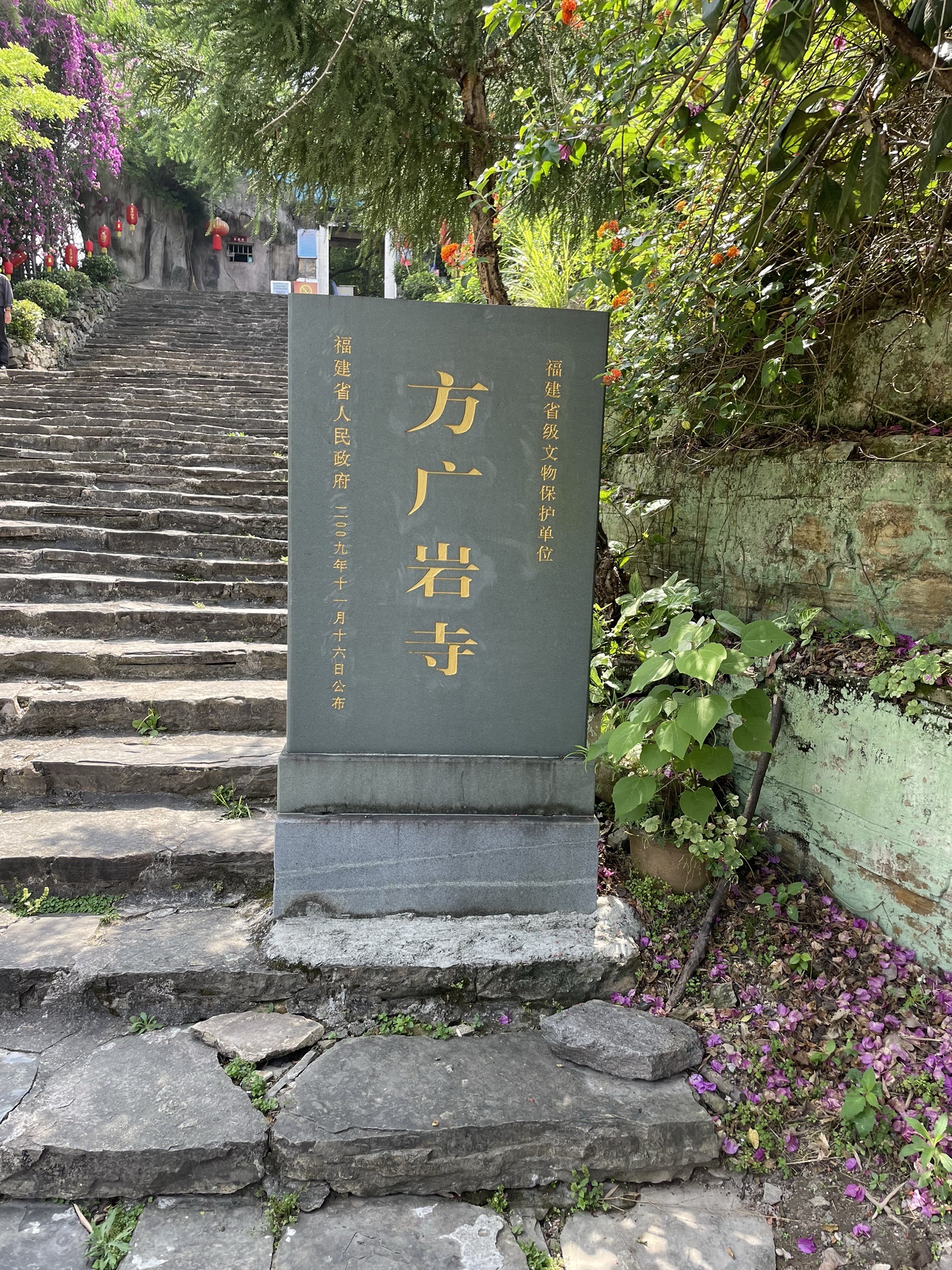 方广岩寺实景照片