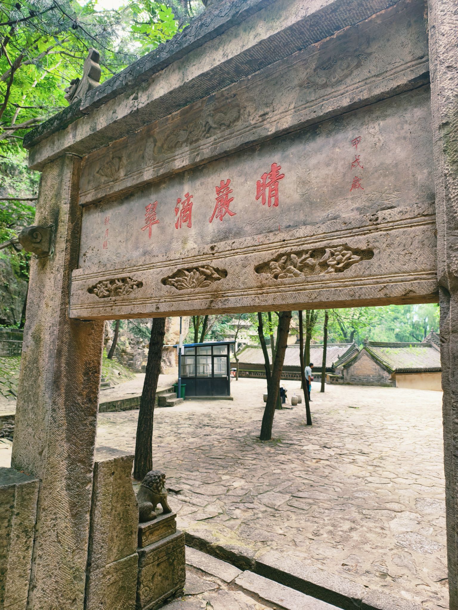 滴水岩