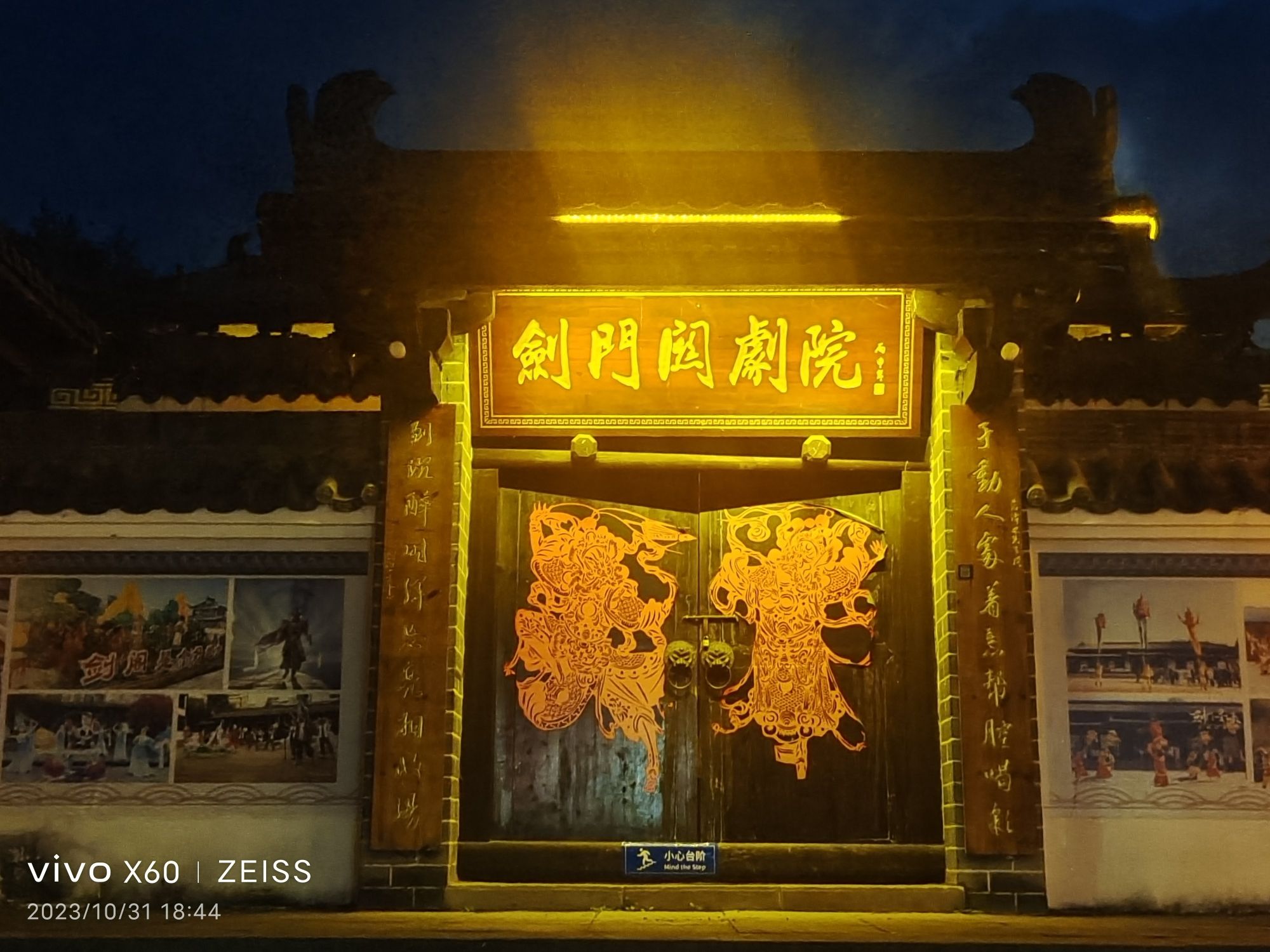 剑门关古镇旅行图片 2
