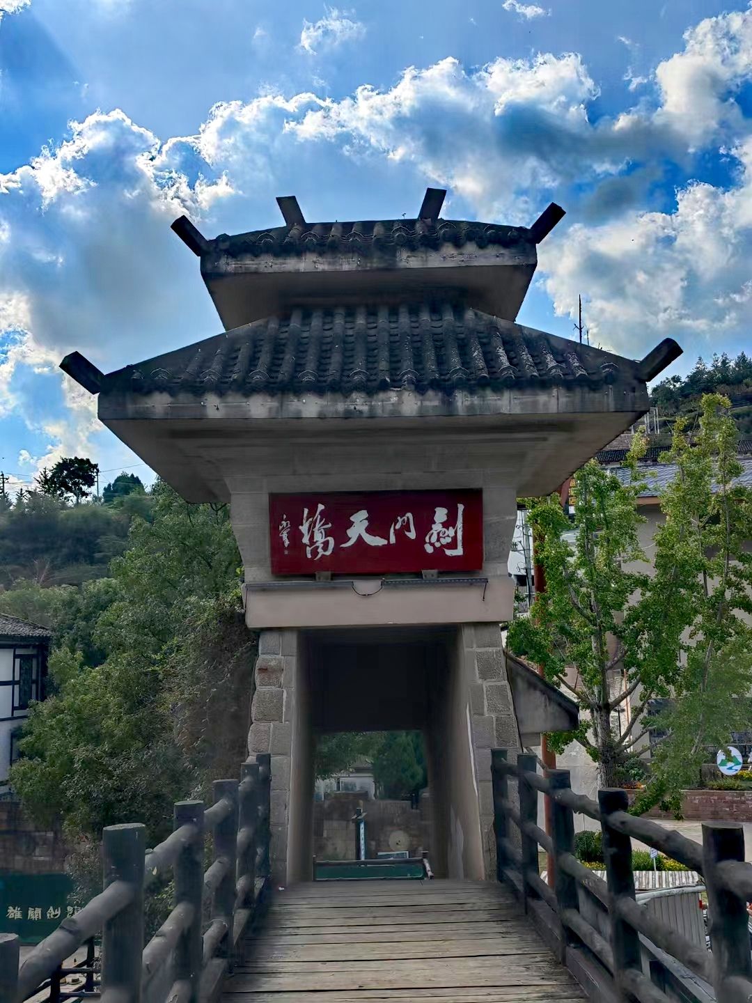 剑门关古镇旅行图片 2