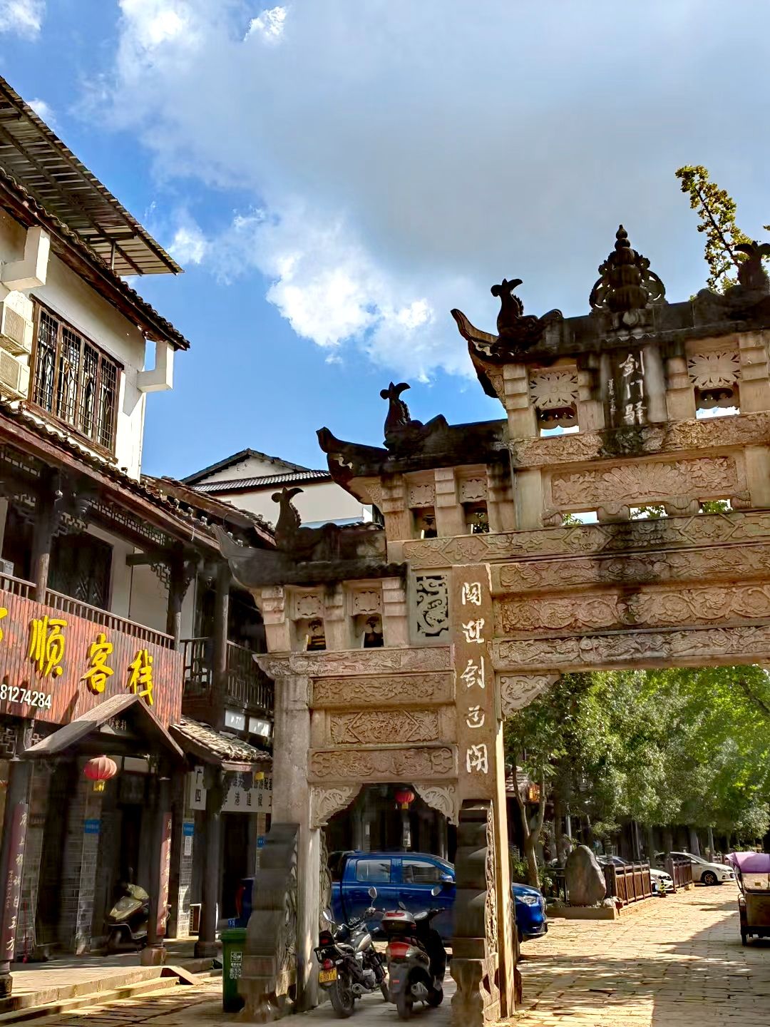 剑门关古镇旅行图片 3