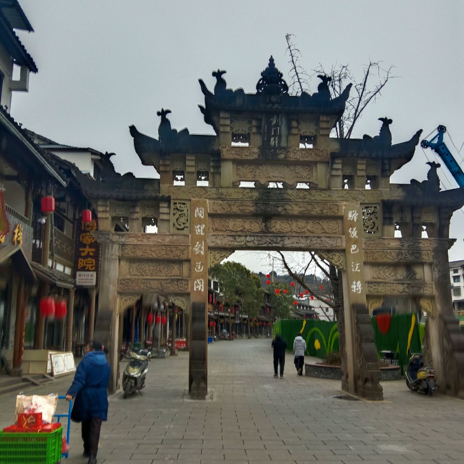 剑门关古镇旅行图片 1