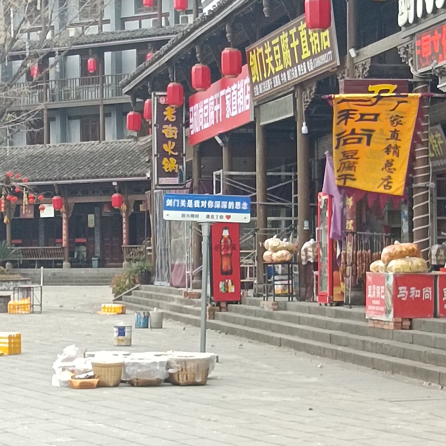 剑门关古镇旅行图片 2