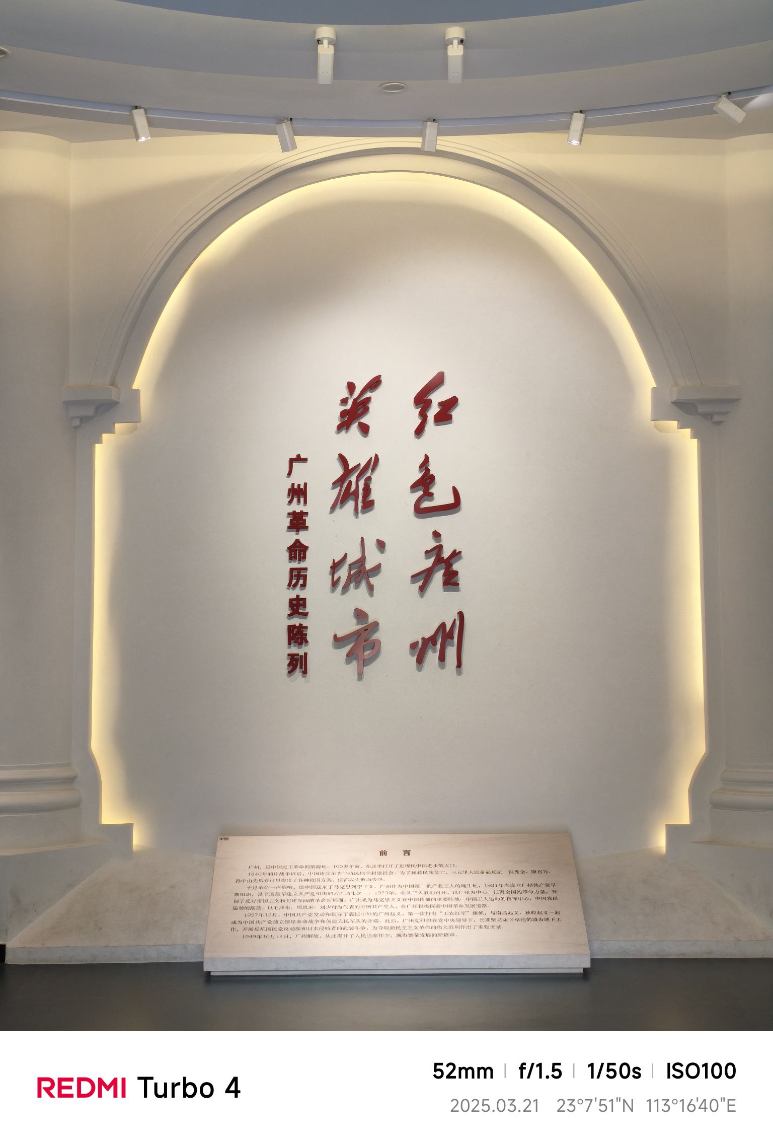 广州近代史博物馆