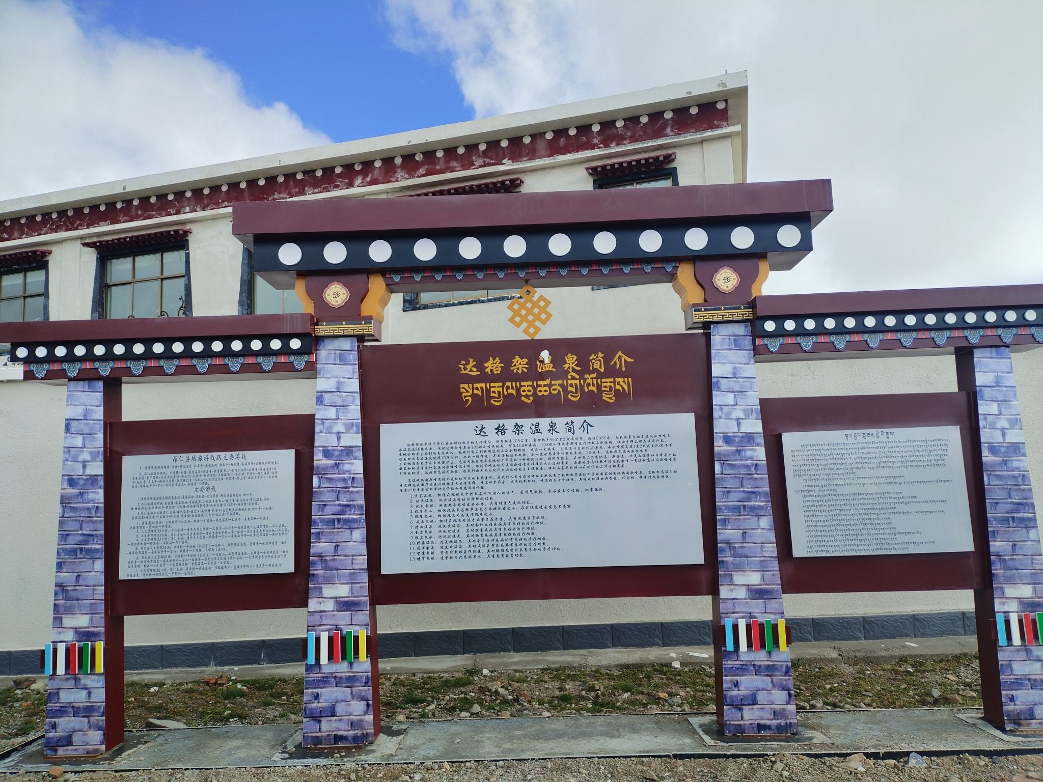 达格架喷泉(自然景点)