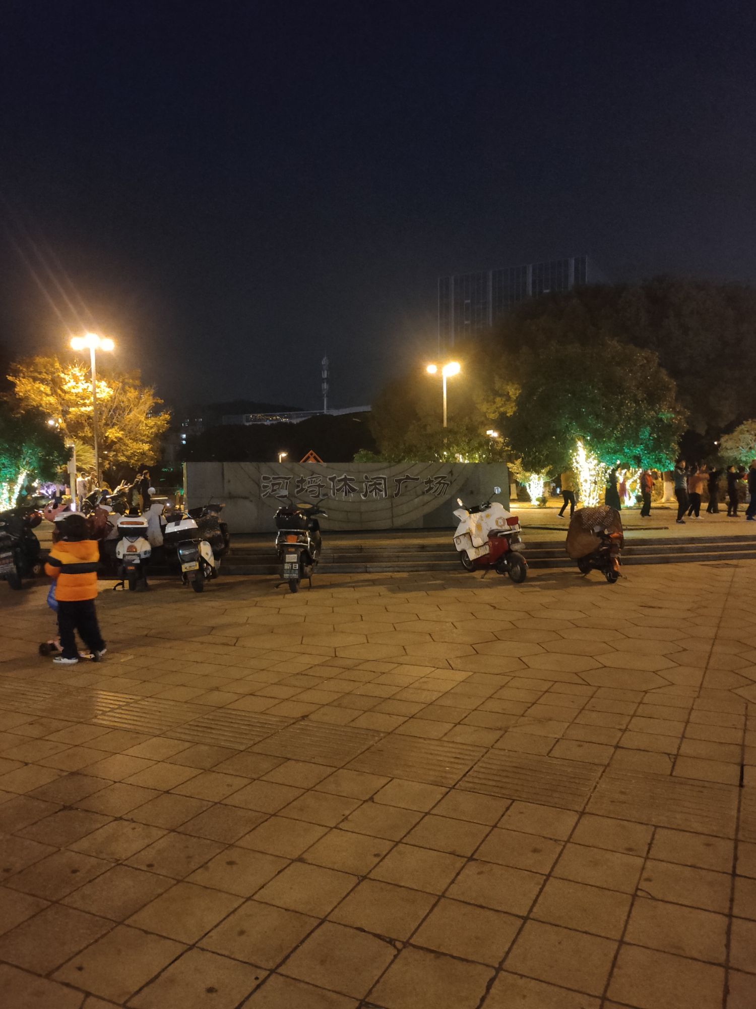 河埒休闲广场旅行图片 1