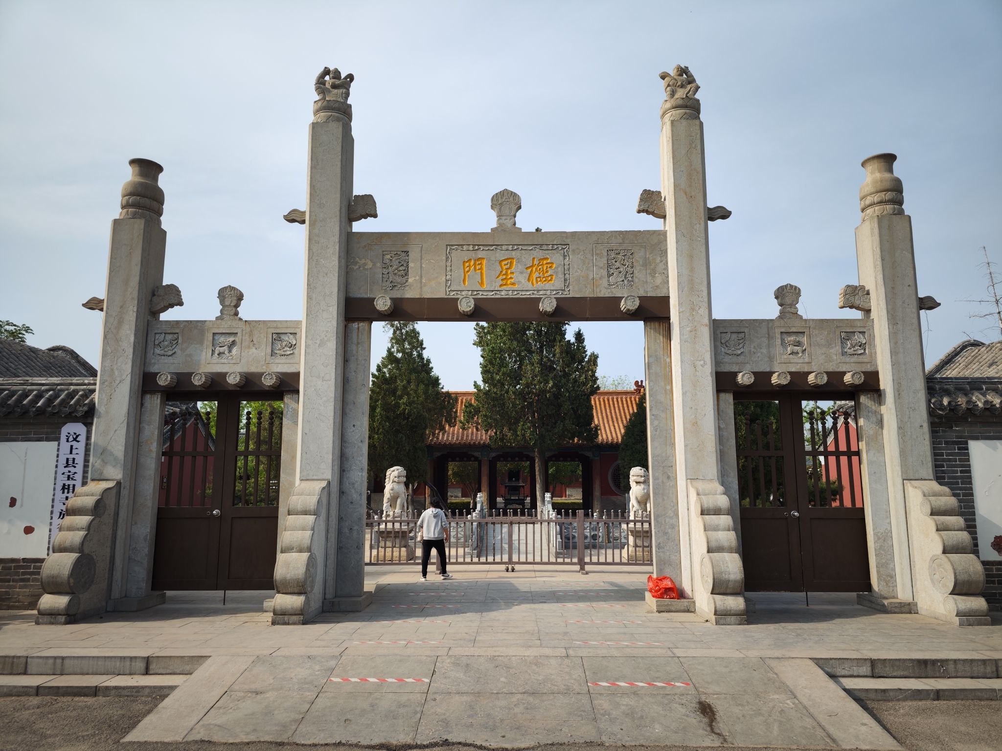 棂星门旅行图片 1