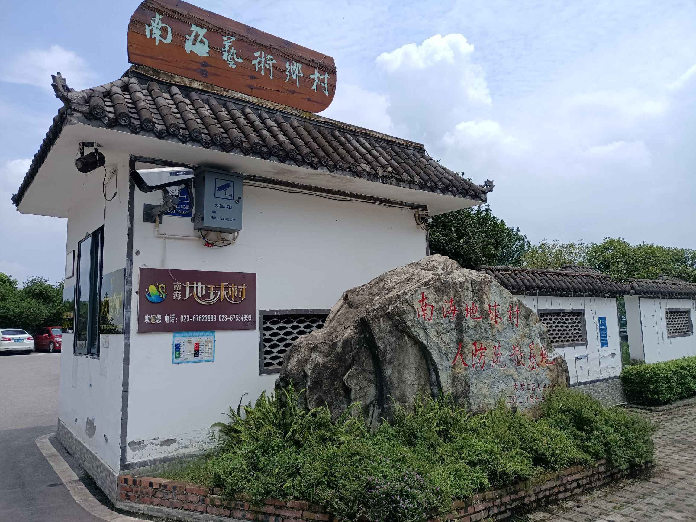 南海地球村亲子乐园旅行图片 1
