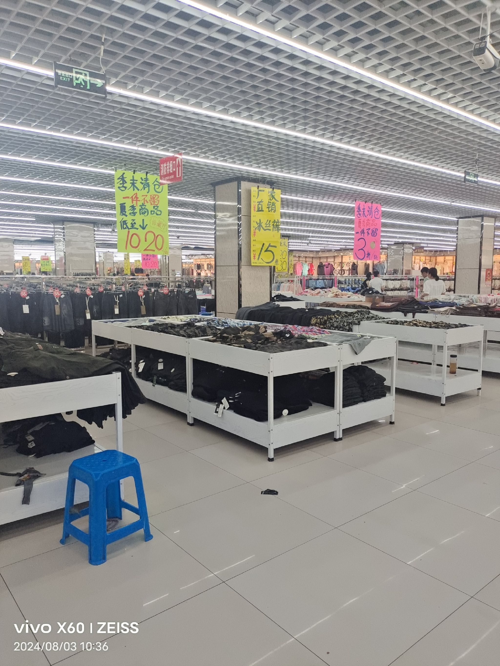 温州服装批发城(家和美商城店)