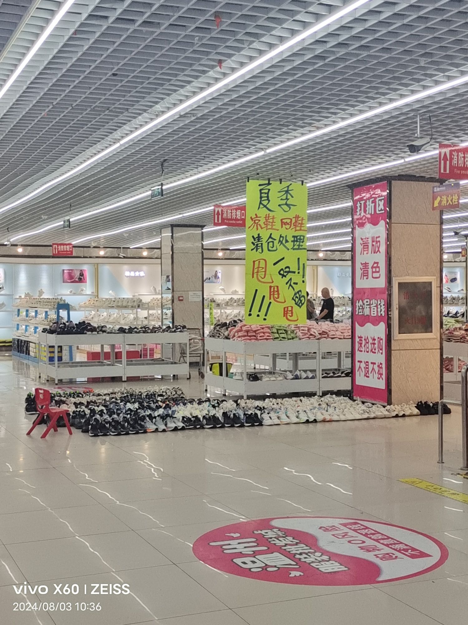 温州服装批发城(家和美商城店)