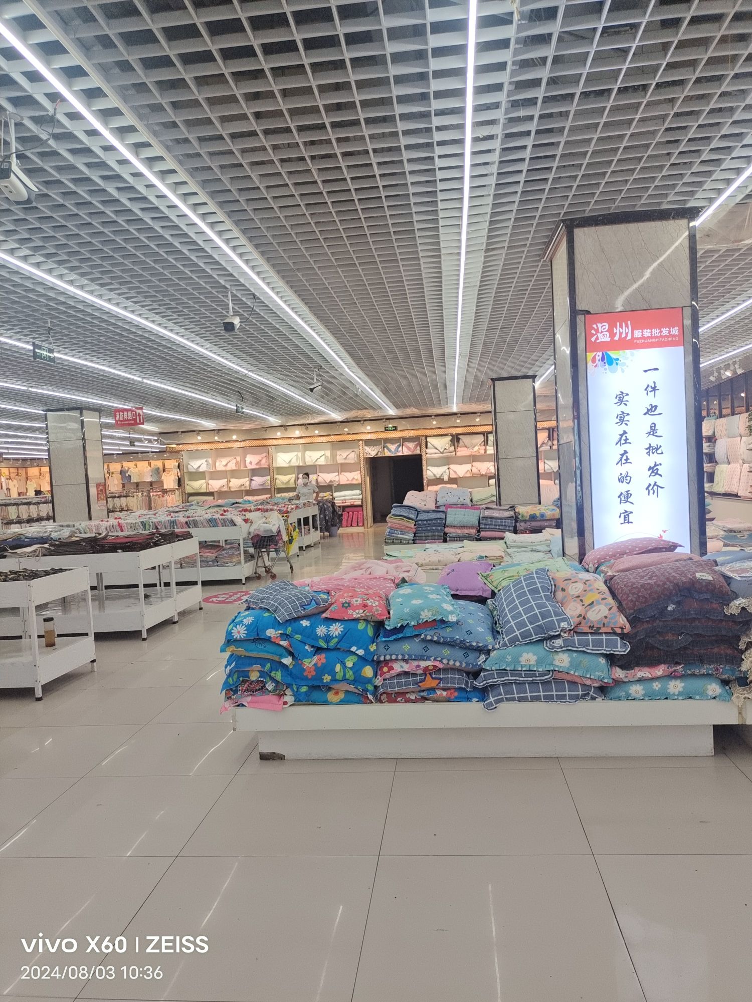温州服装批发城(家和美商城店)