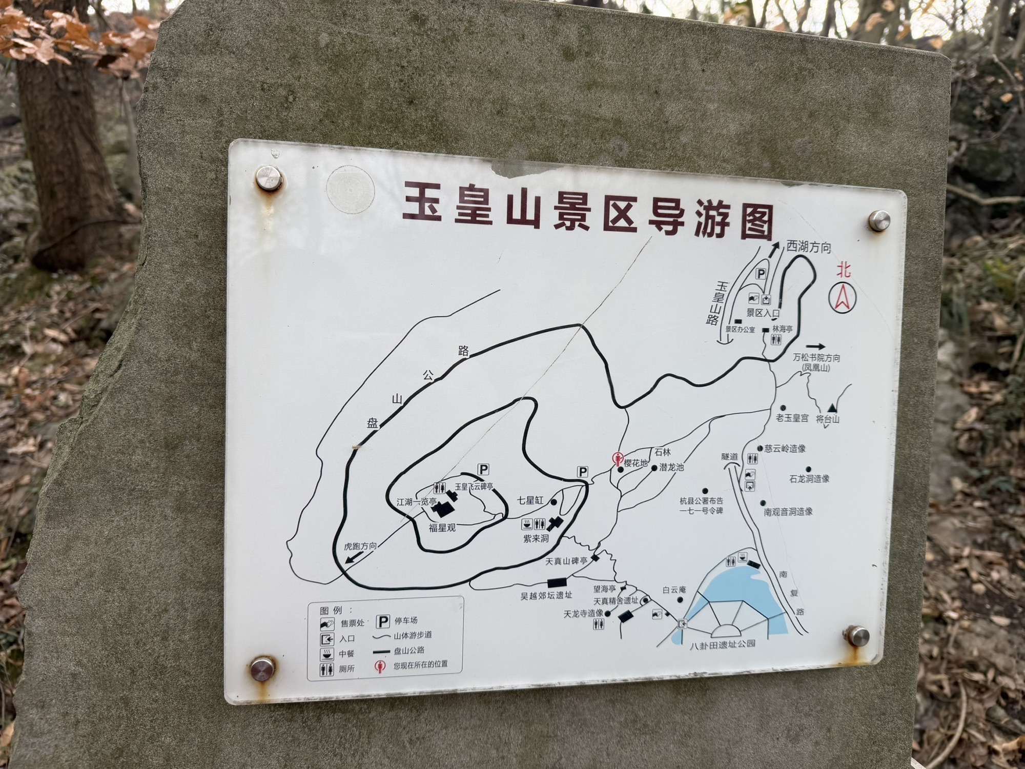 玉皇山