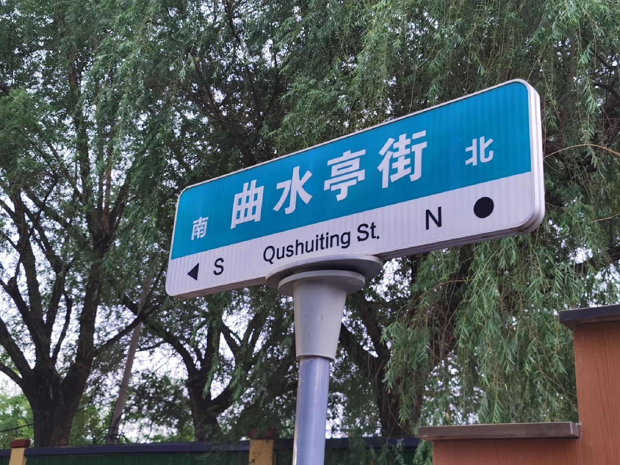 On-site photo 6 of Qu Shui Ting Jie