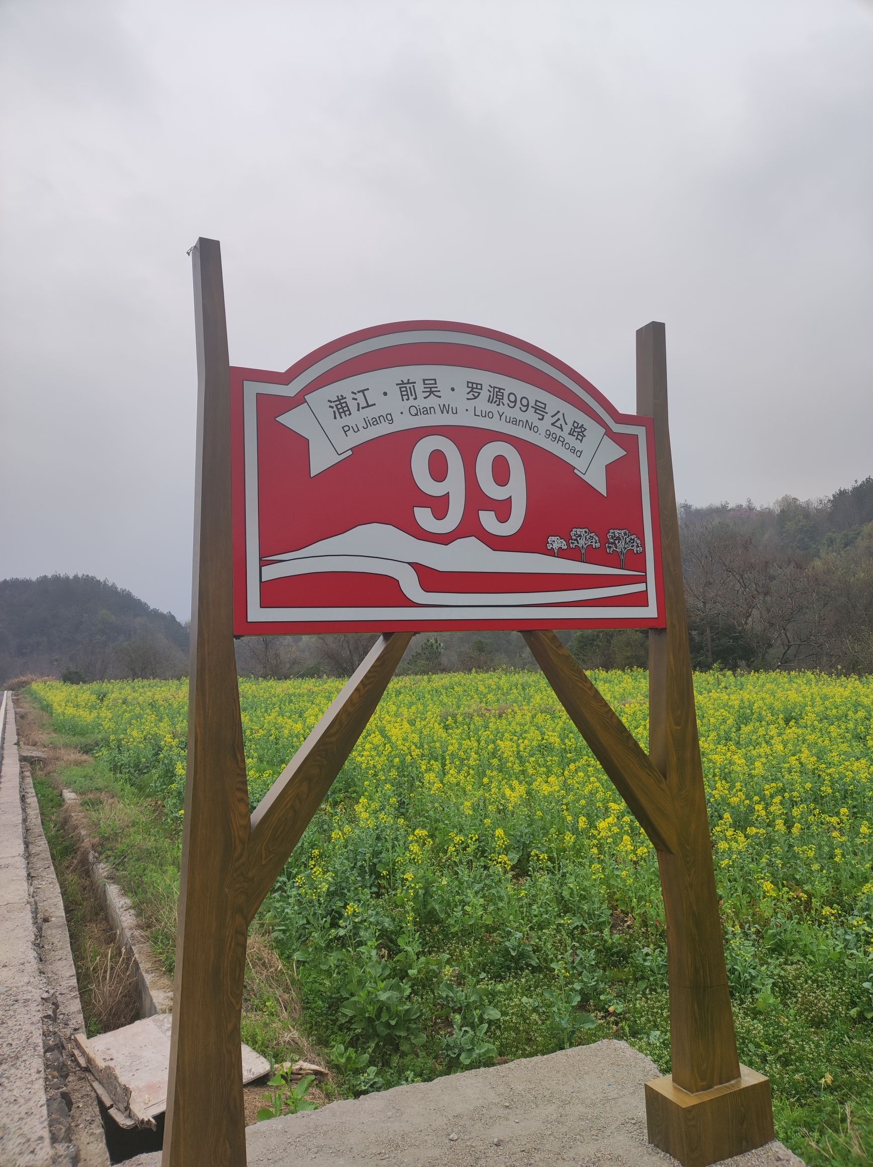 花溪罗源风景区旅行图片 3