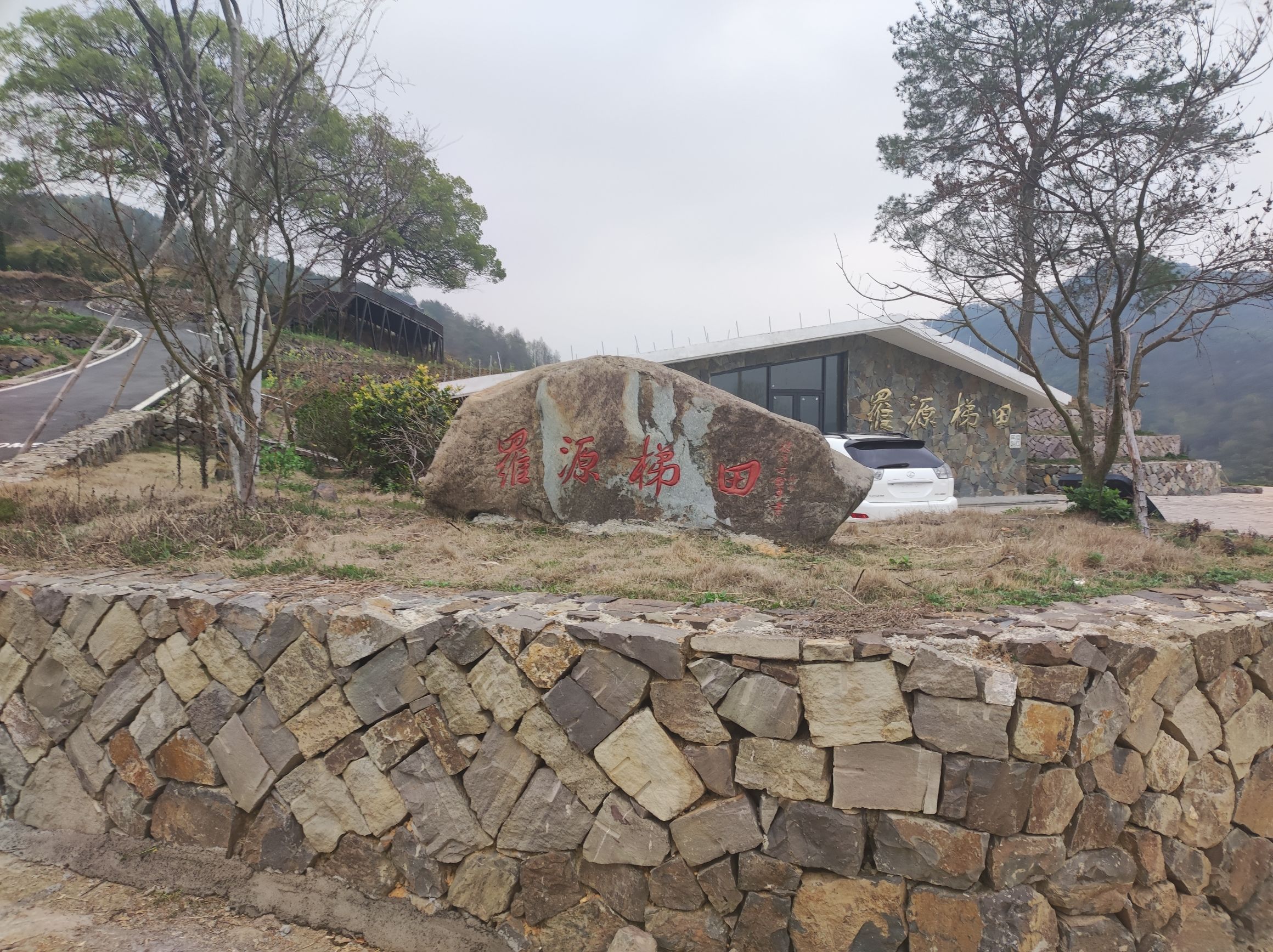 花溪罗源风景区旅行图片 1