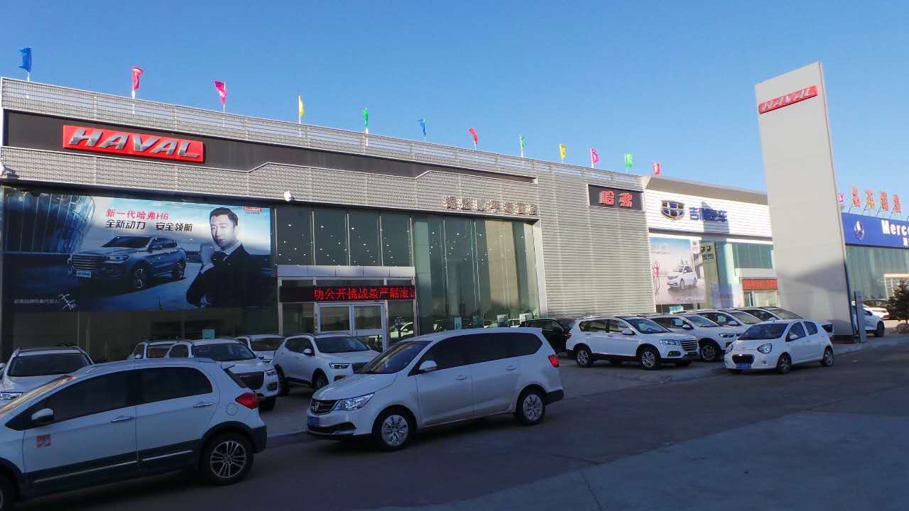 长城汽车哈弗(牡丹江博能店)