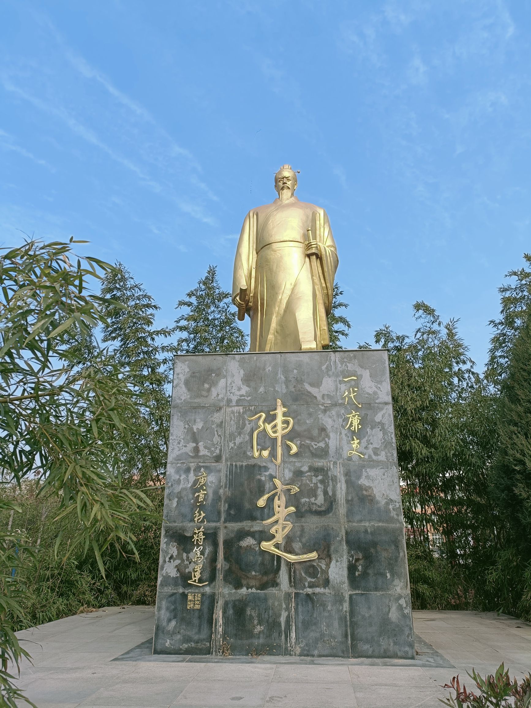陈寔公园旅行图片 2