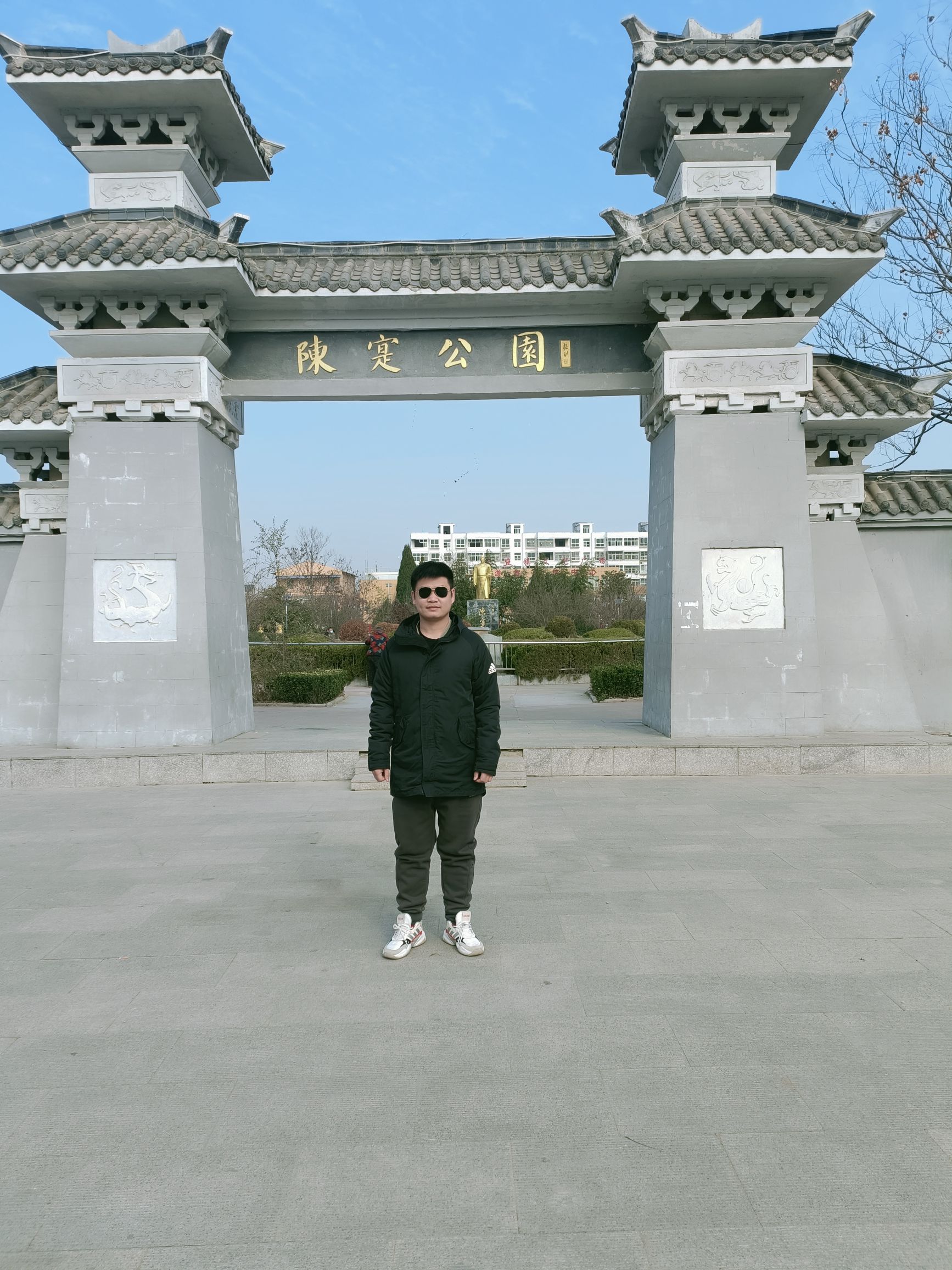 陈寔公园旅行图片 1