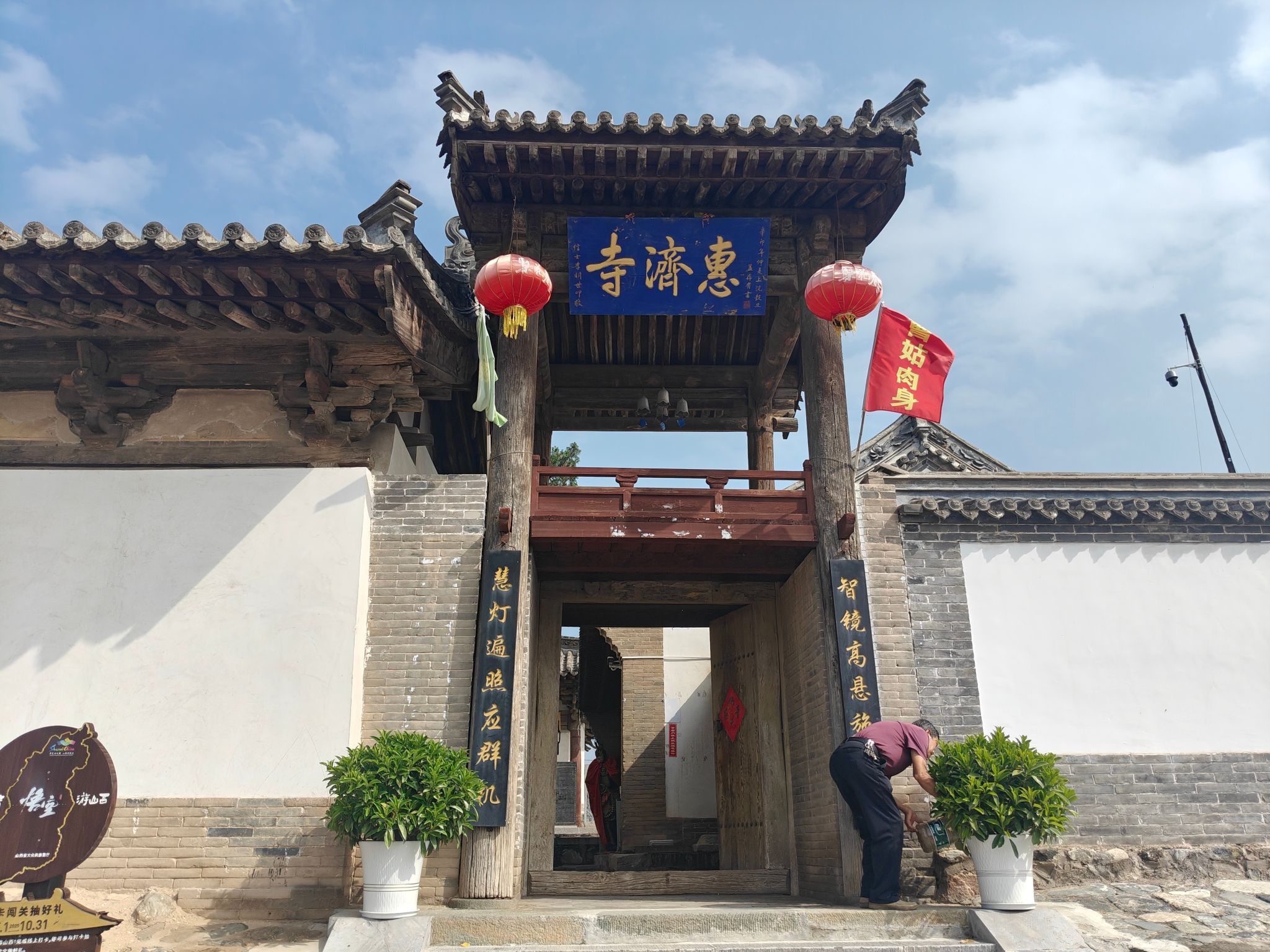 惠济寺实景照片
