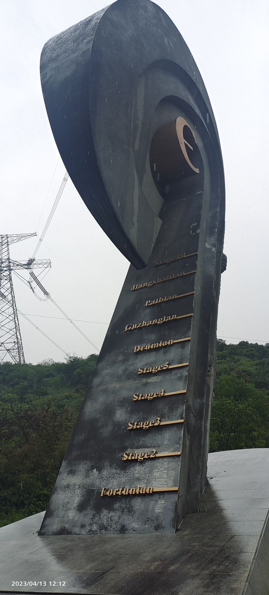 金钉子地质遗迹自然保护区旅行图片 3