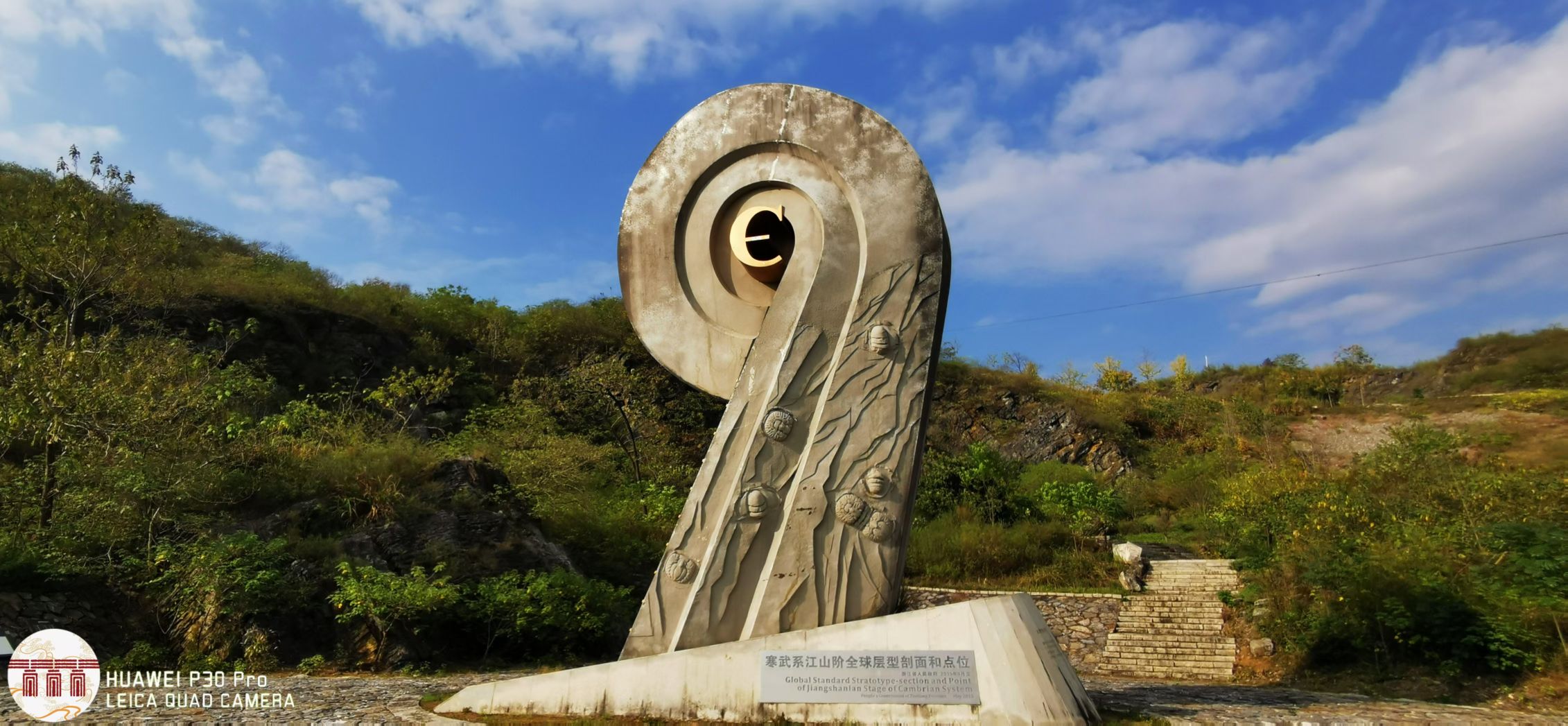 金钉子地质遗迹自然保护区旅行图片 1