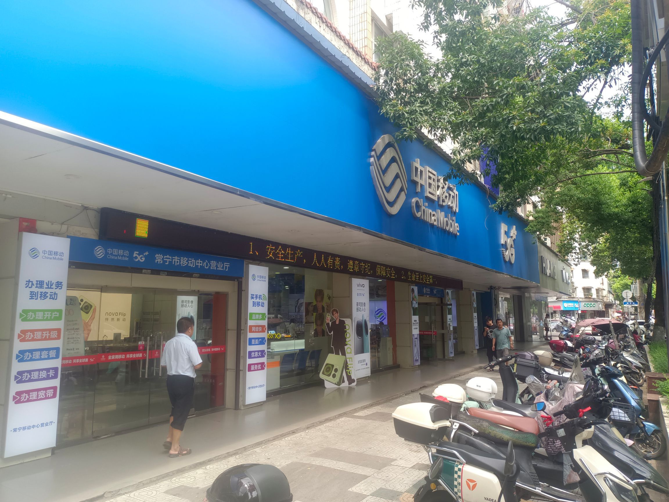 中国移动通信集团湖南有限公司衡阳市常宁市分公司
