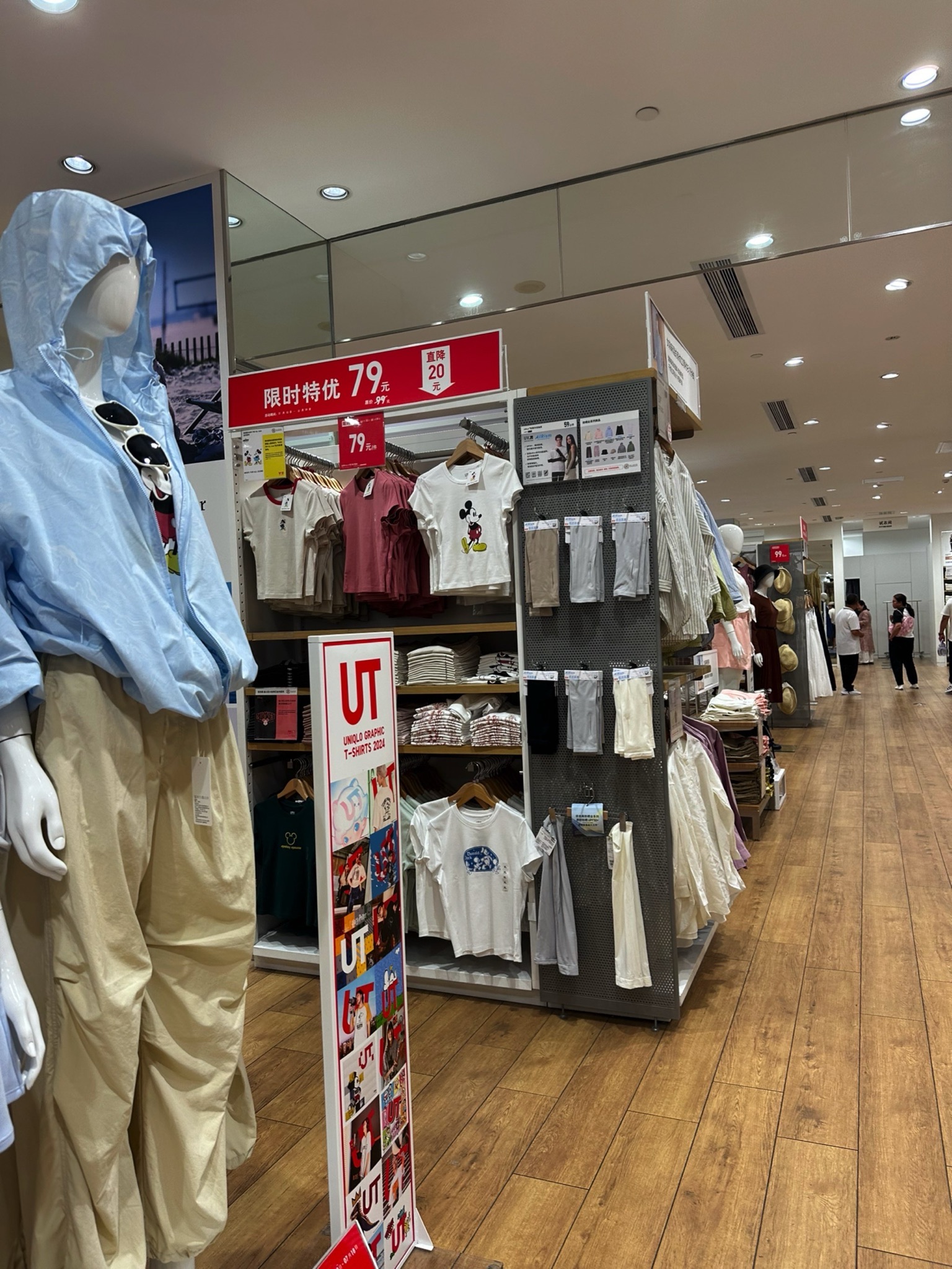 优衣库(北京荟聚购物中心店)