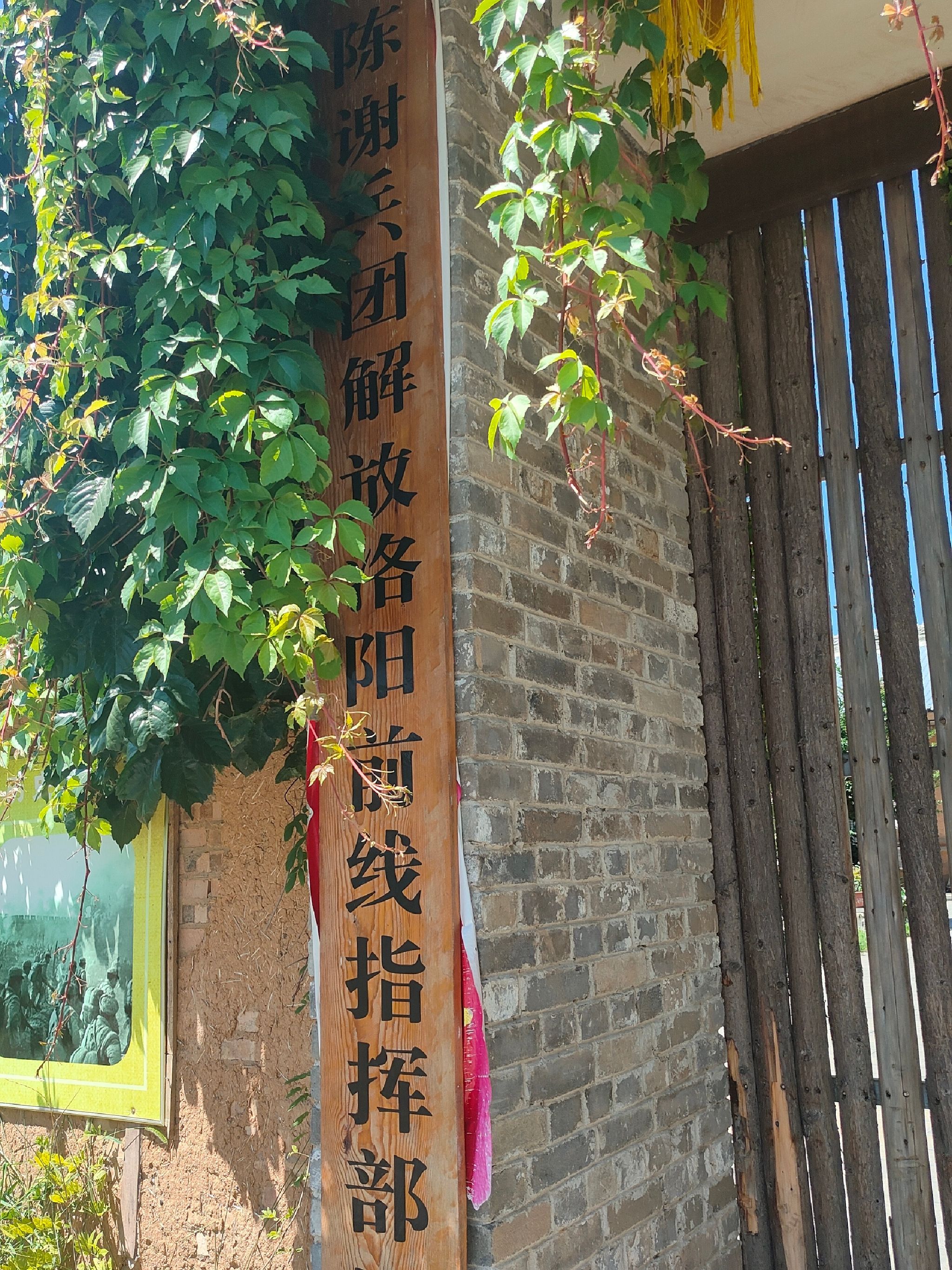 甘泉驿旅行图片 3
